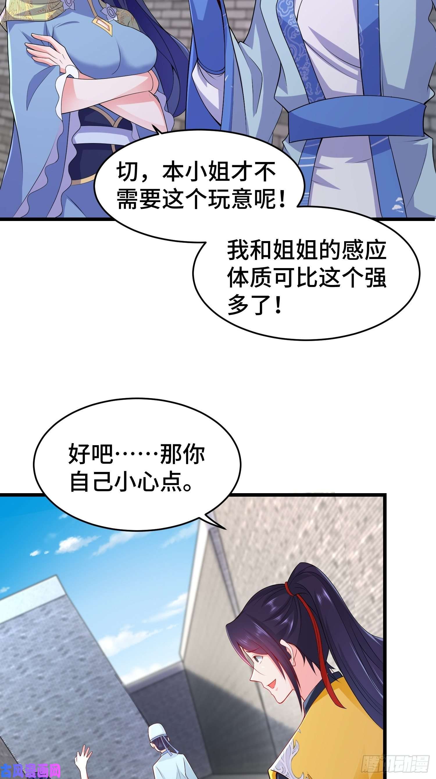 被迫成为反派赘婿月尘遇难