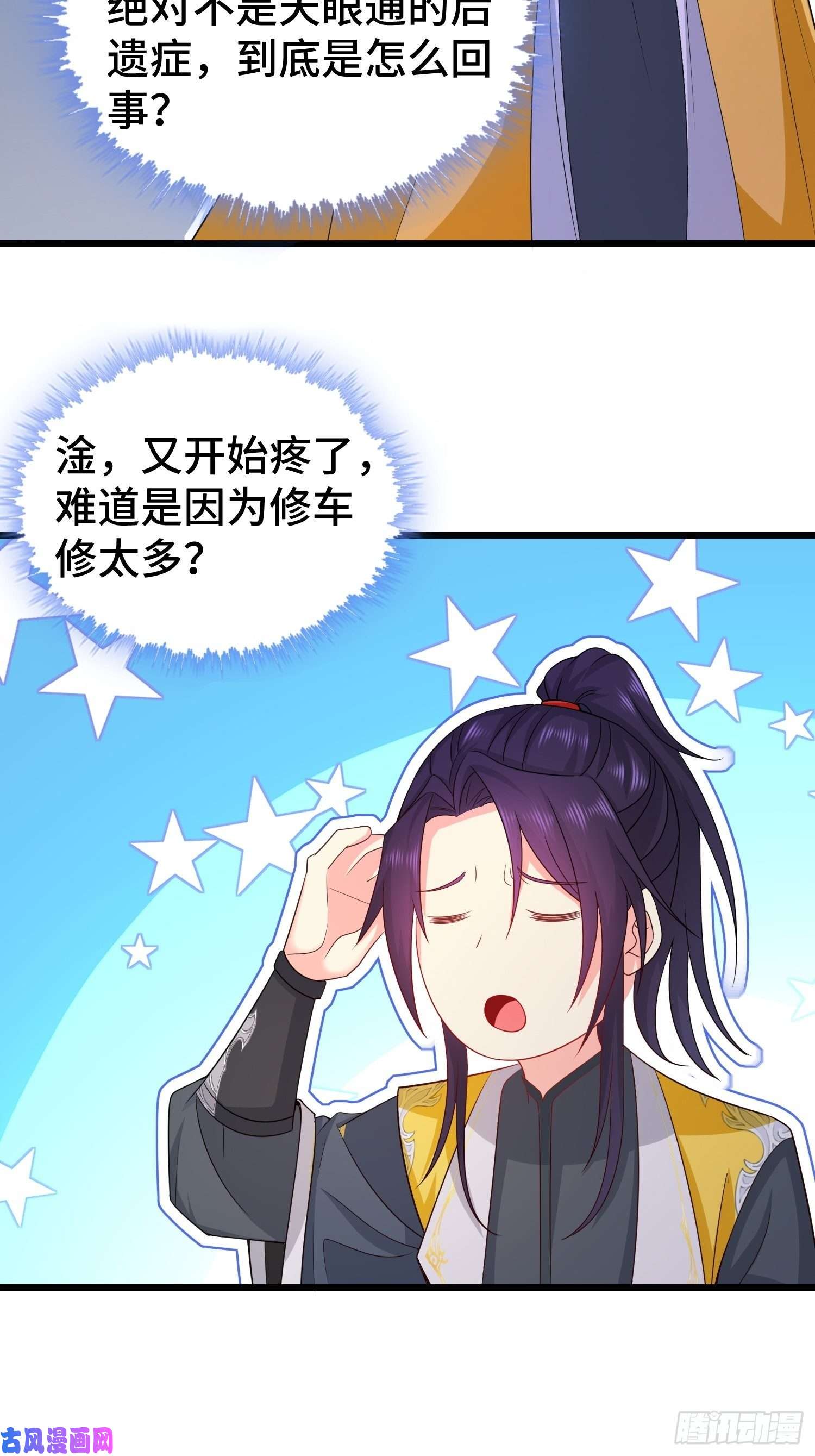 被迫成为反派赘婿月尘遇难