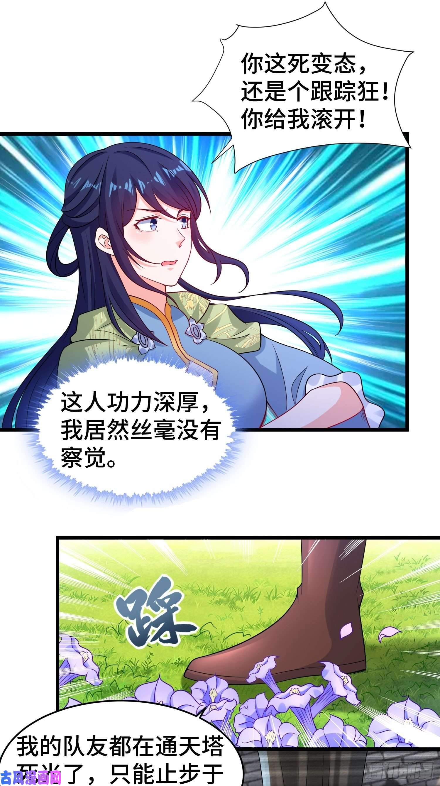 被迫成为反派赘婿月尘遇难