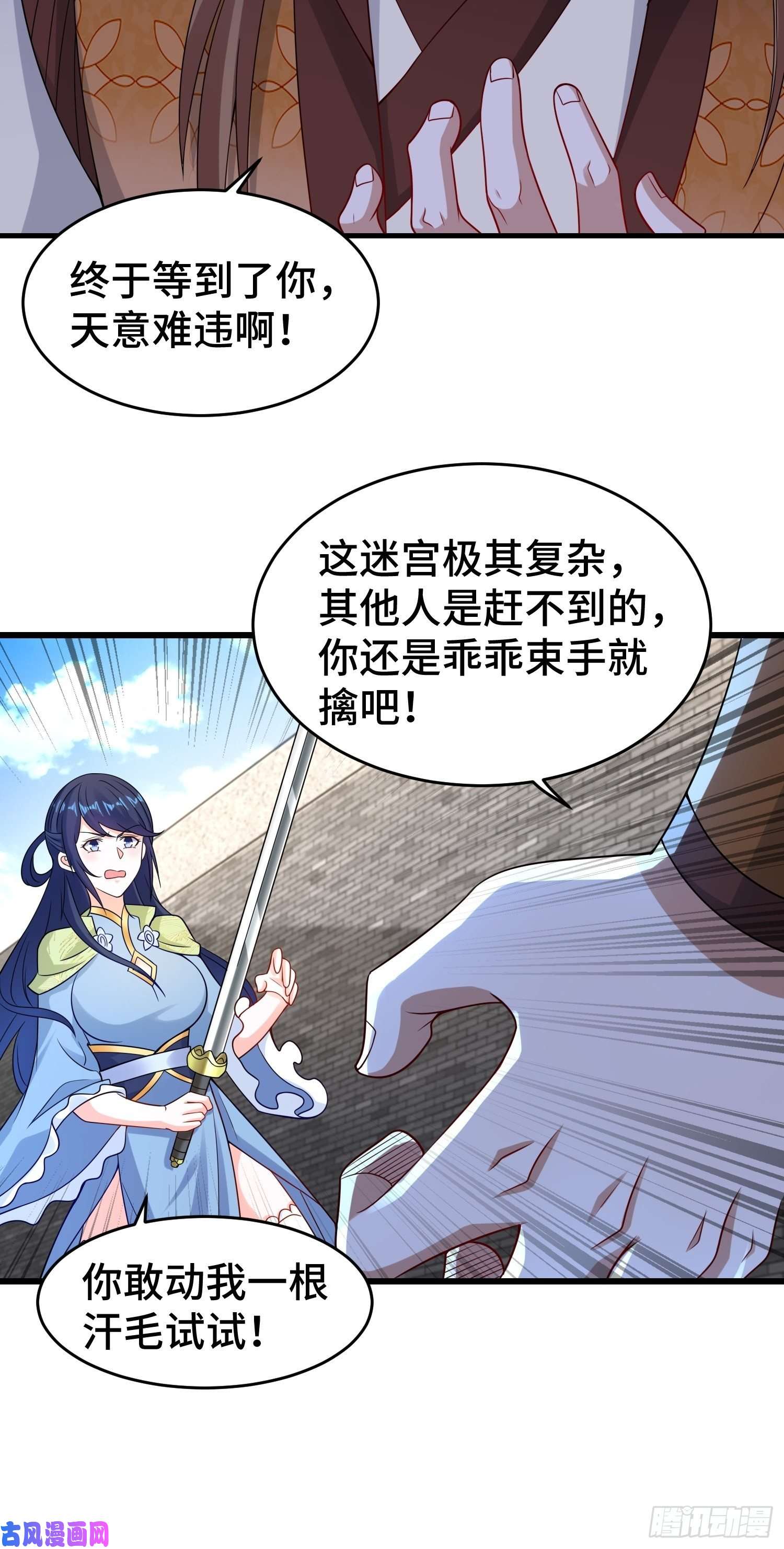 被迫成为反派赘婿月尘遇难