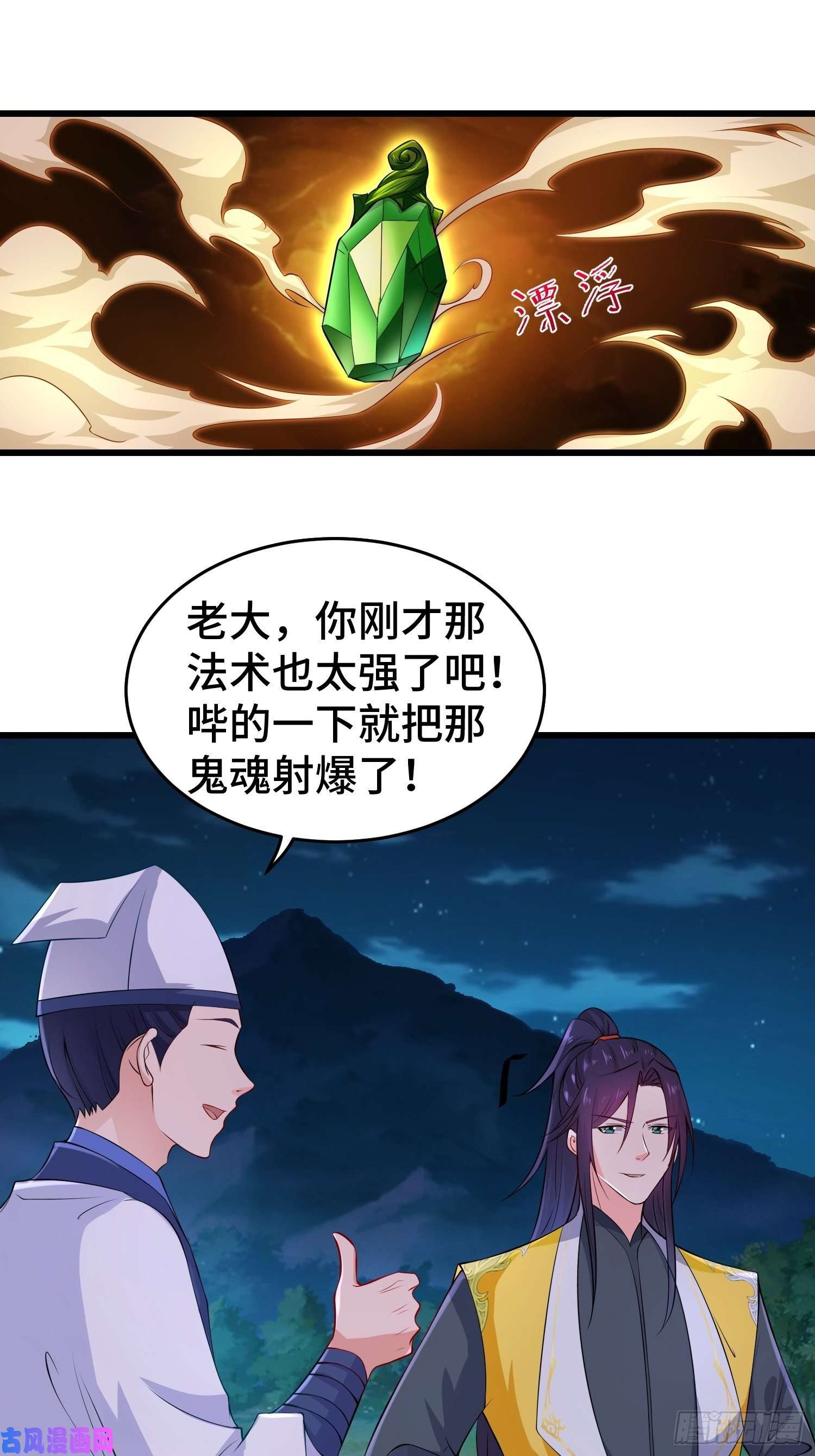 被迫成为反派赘婿月尘遇难