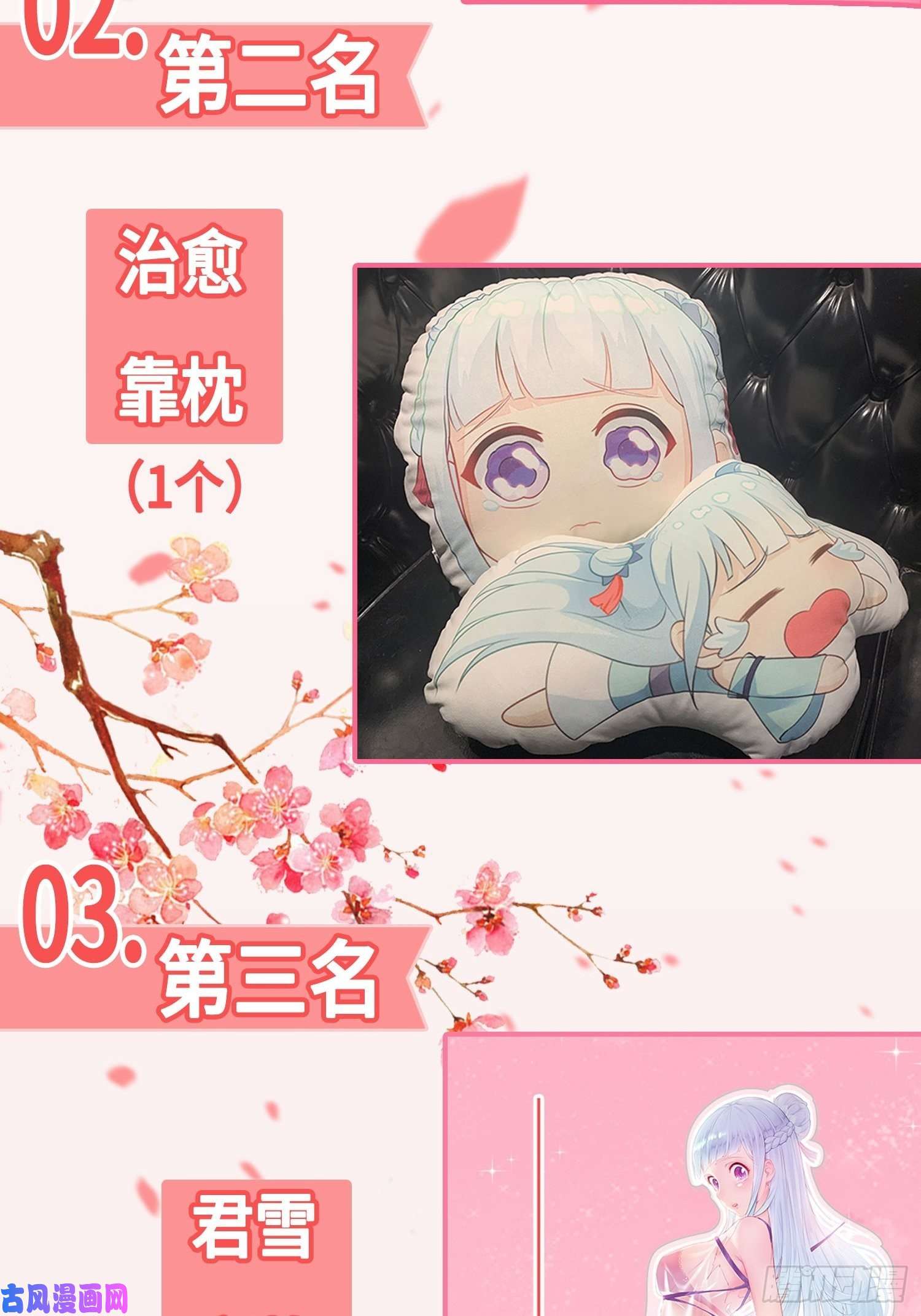 被迫成为反派赘婿月尘遇难