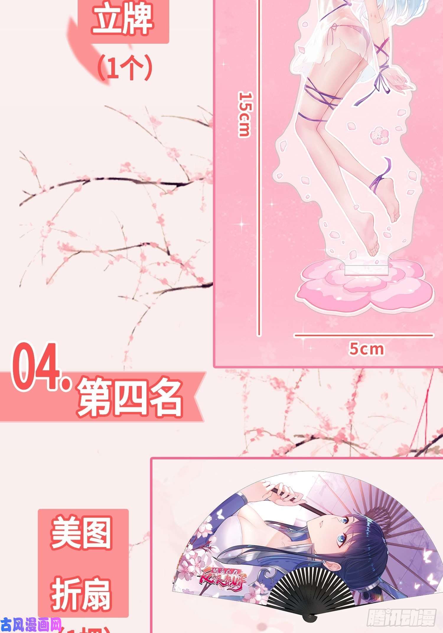 被迫成为反派赘婿月尘遇难