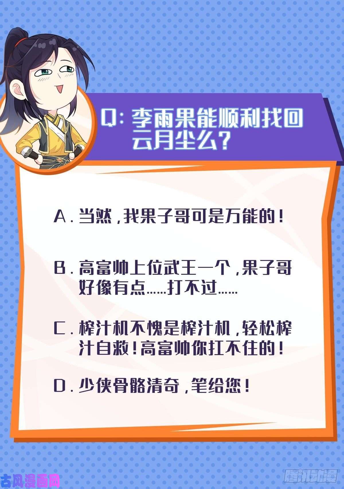 被迫成为反派赘婿月尘遇难