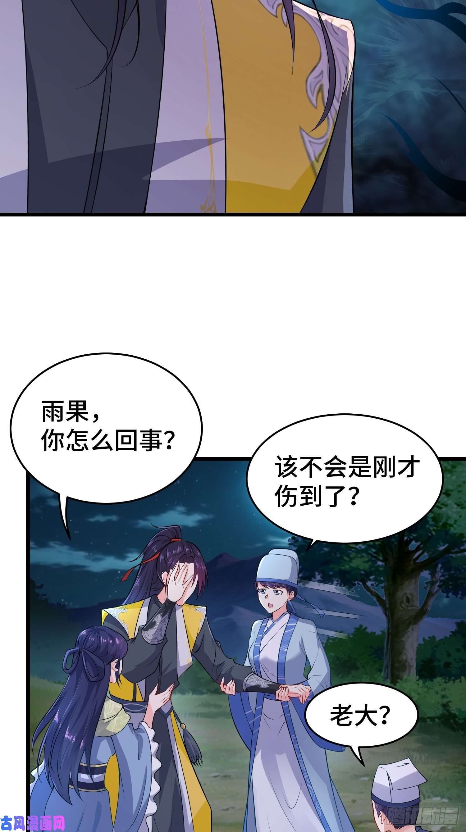 被迫成为反派赘婿月尘遇难