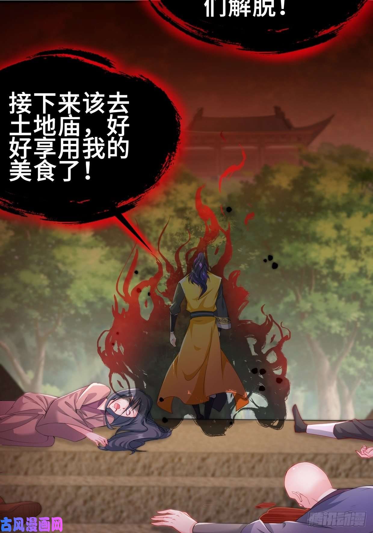 被迫成为反派赘婿无妄之灾