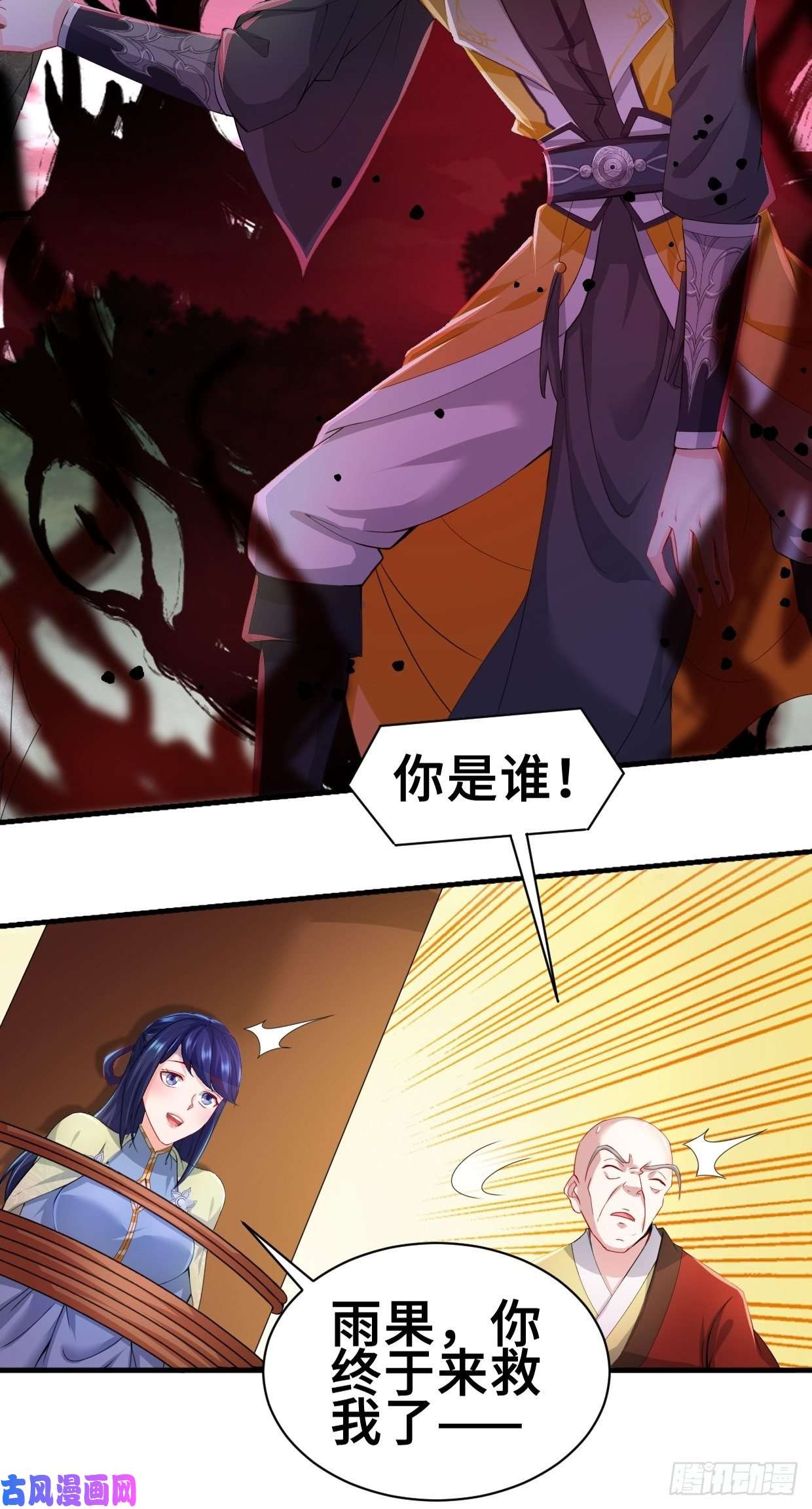 被迫成为反派赘婿无妄之灾