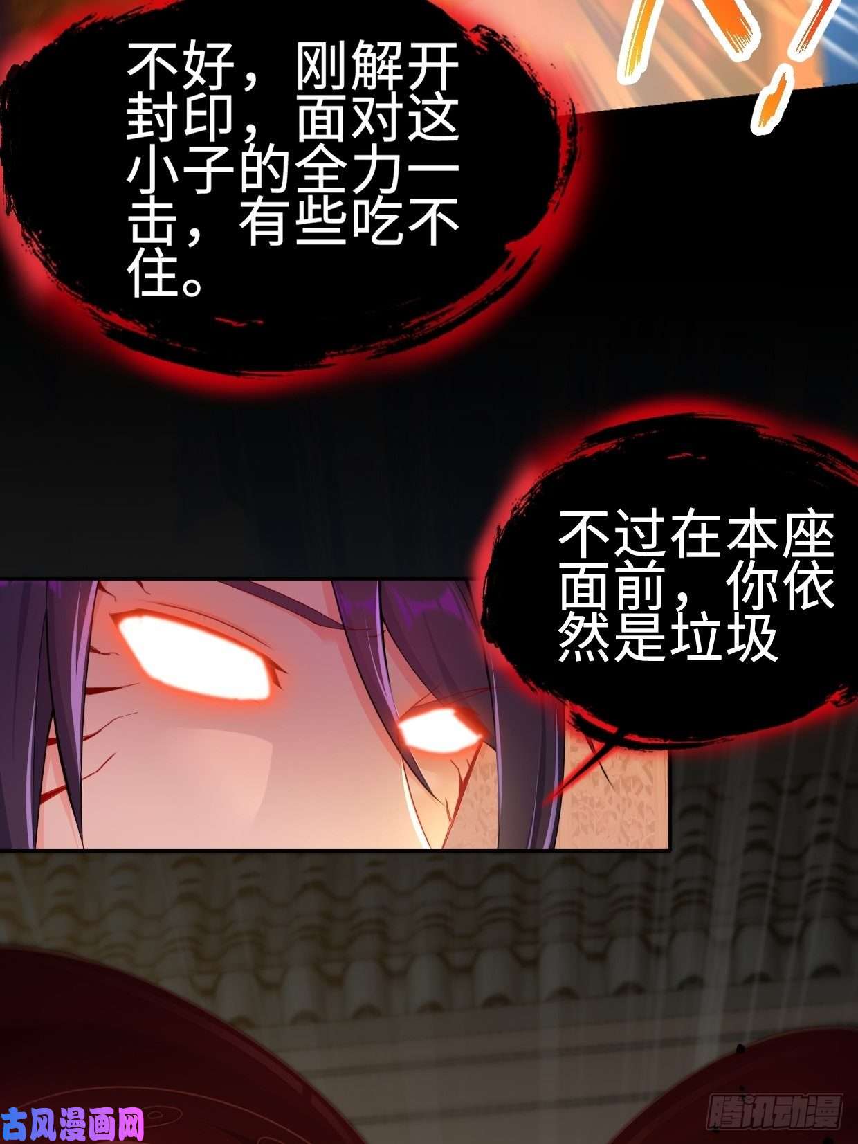 被迫成为反派赘婿无妄之灾