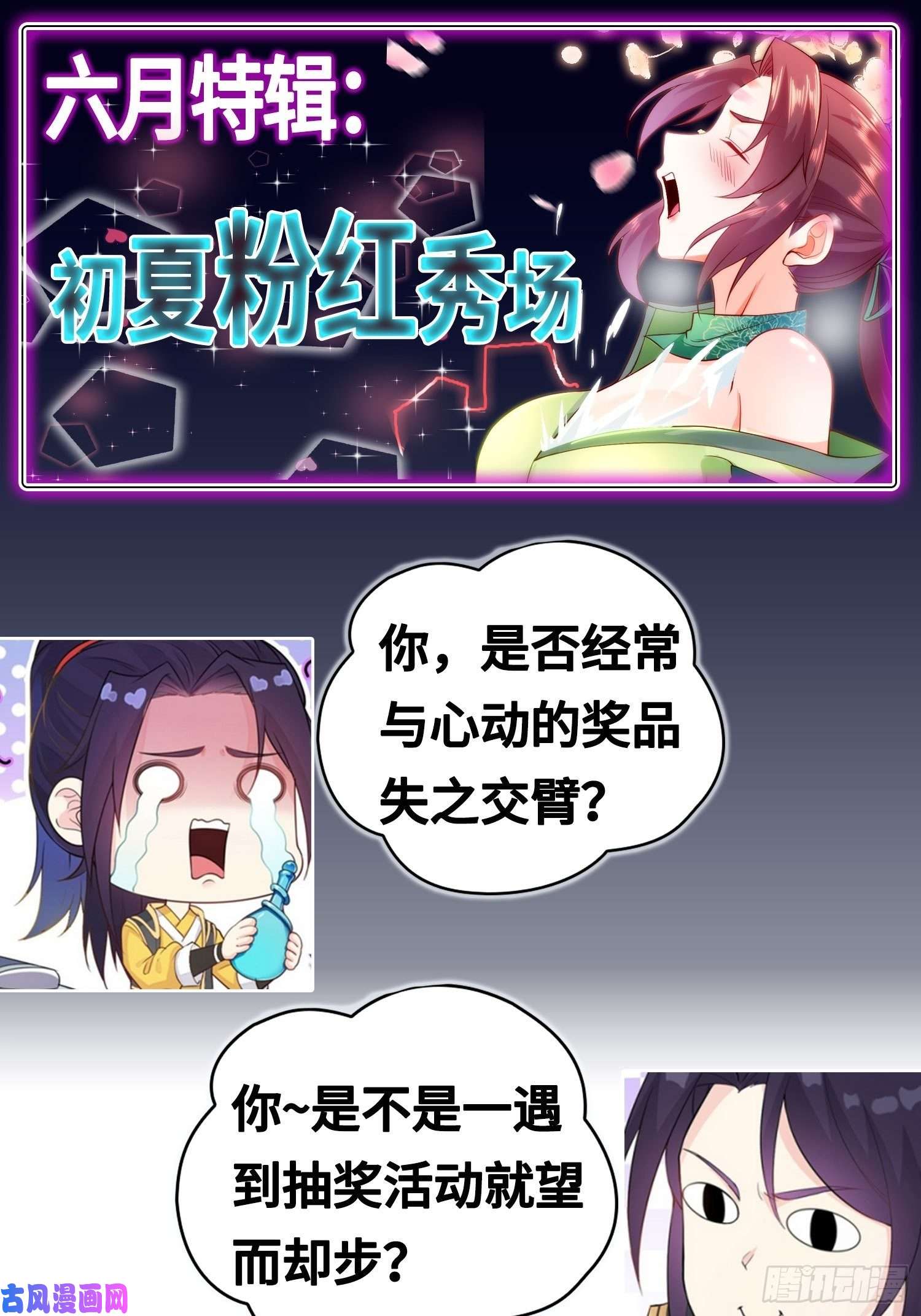 被迫成为反派赘婿无妄之灾