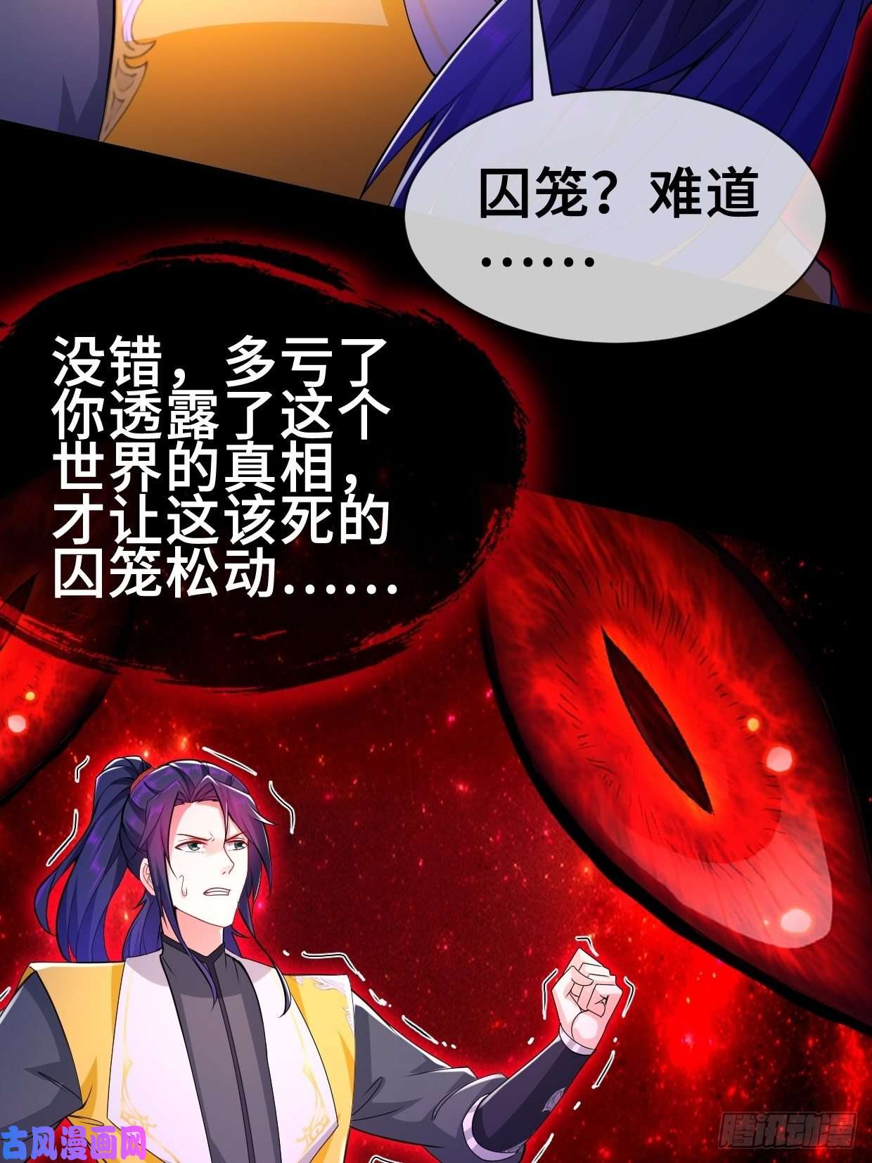 被迫成为反派赘婿无妄之灾