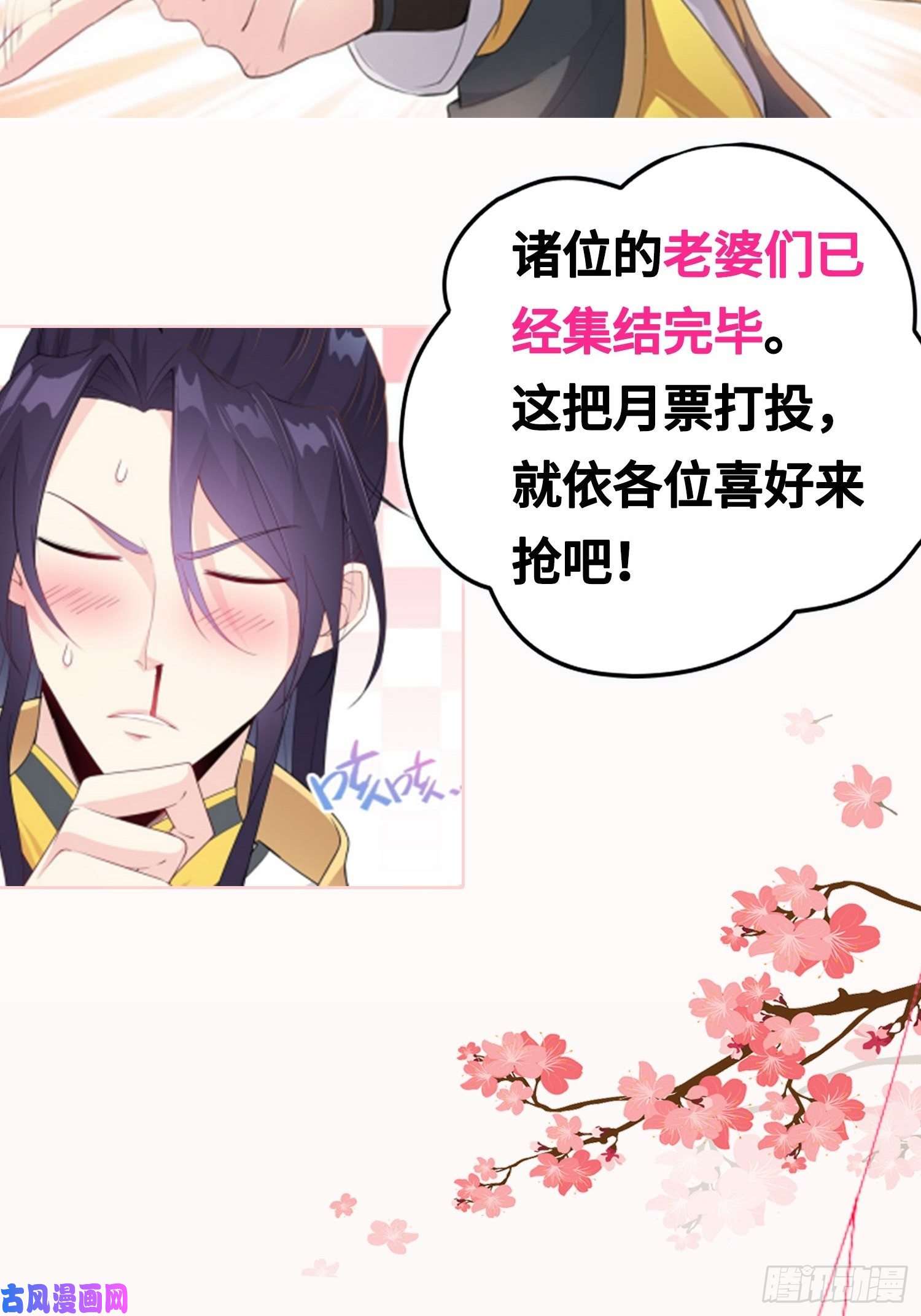 被迫成为反派赘婿无妄之灾