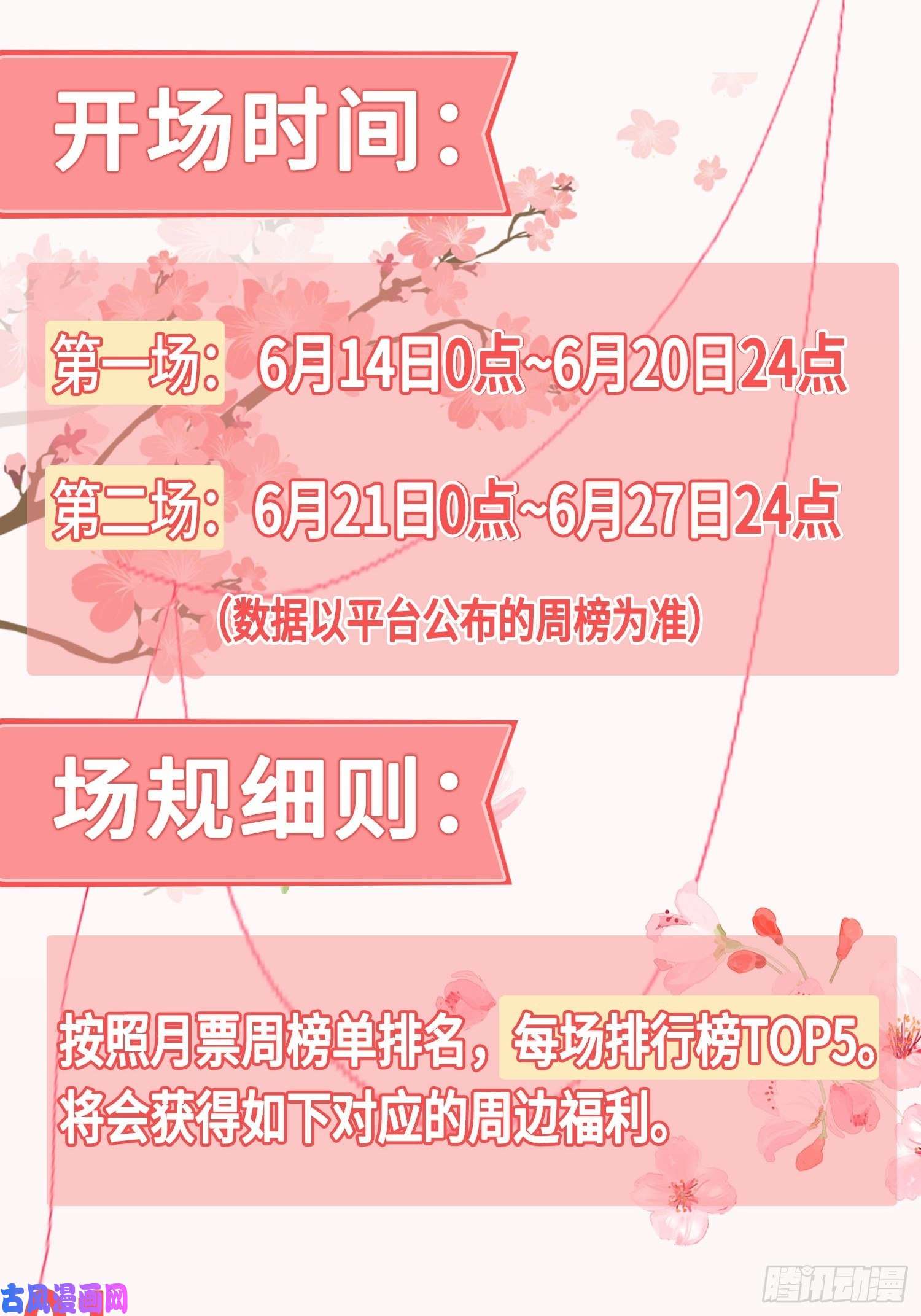 被迫成为反派赘婿无妄之灾