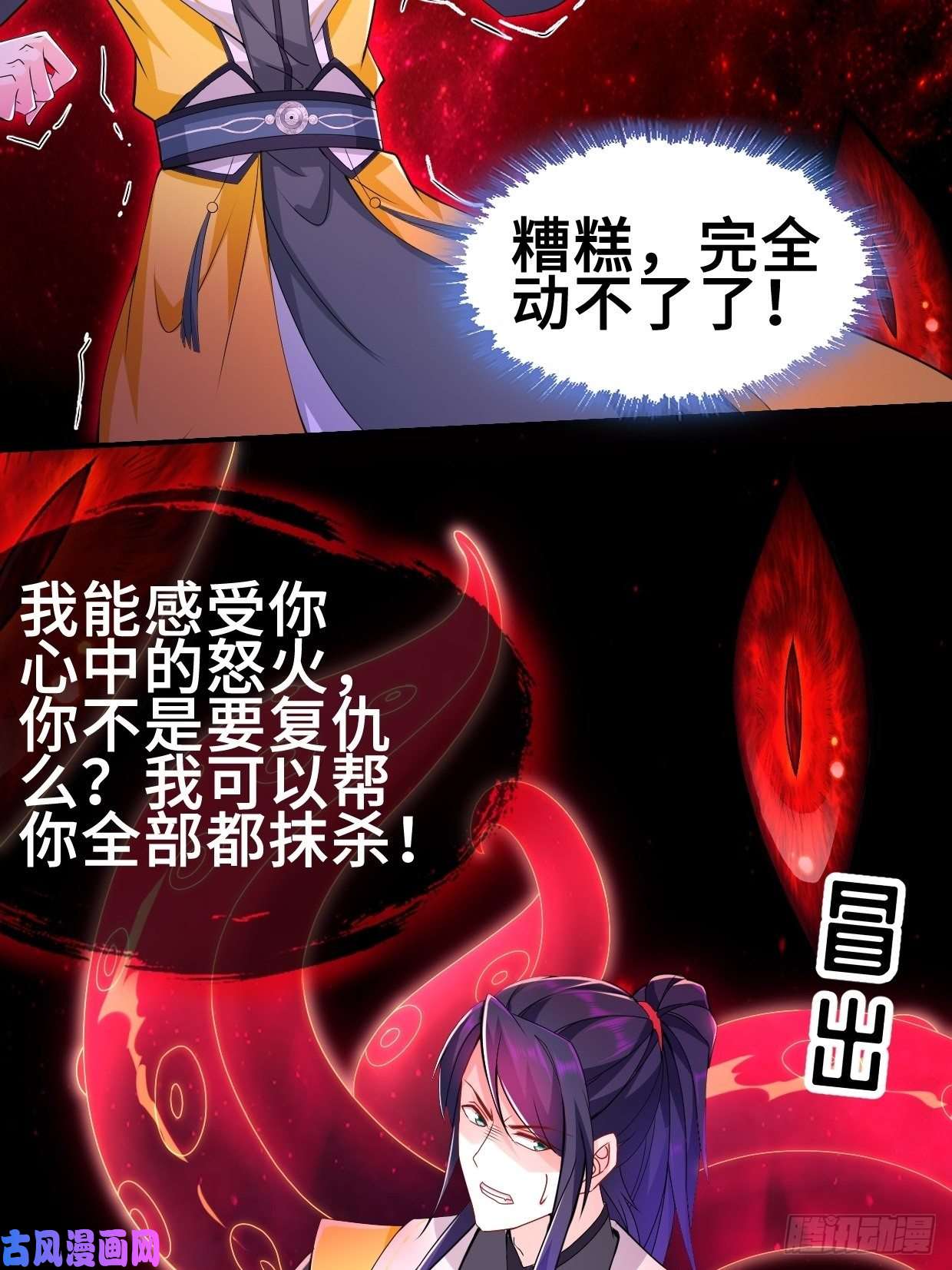 被迫成为反派赘婿无妄之灾