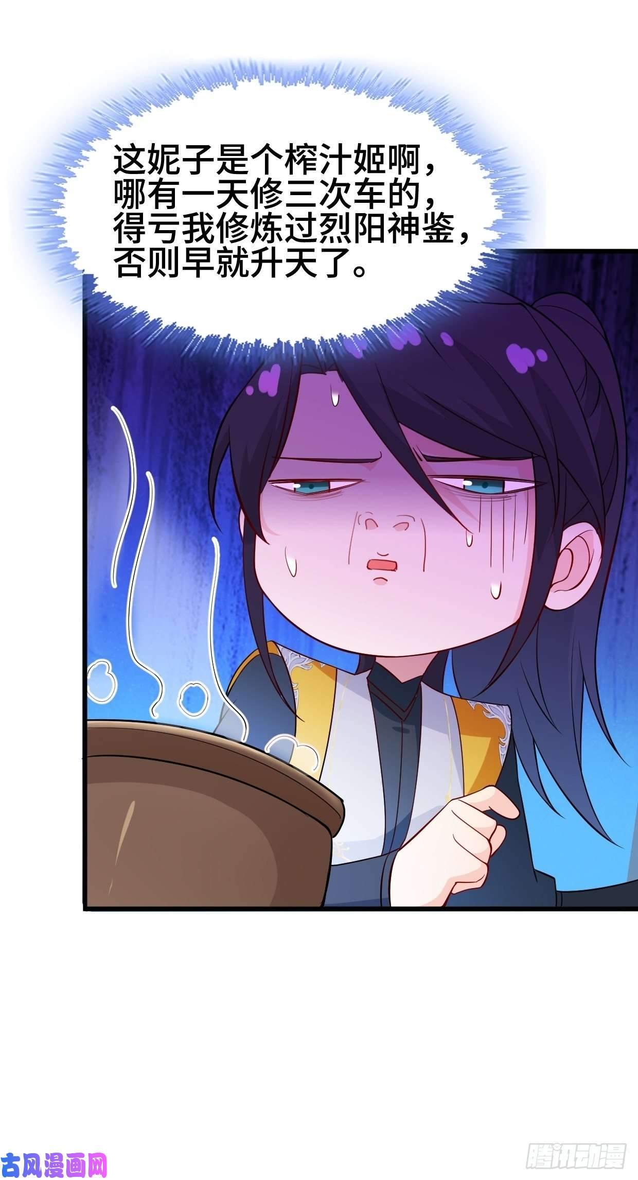 被迫成为反派赘婿天化村
