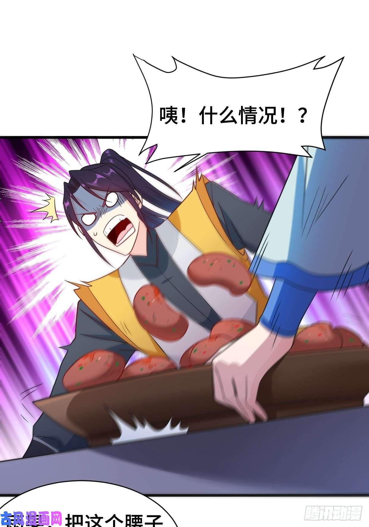 被迫成为反派赘婿天化村