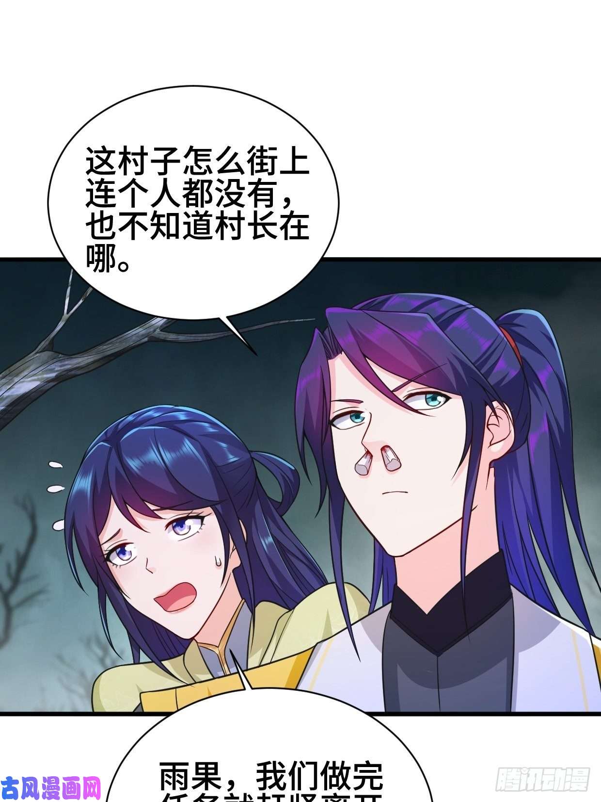 被迫成为反派赘婿天化村