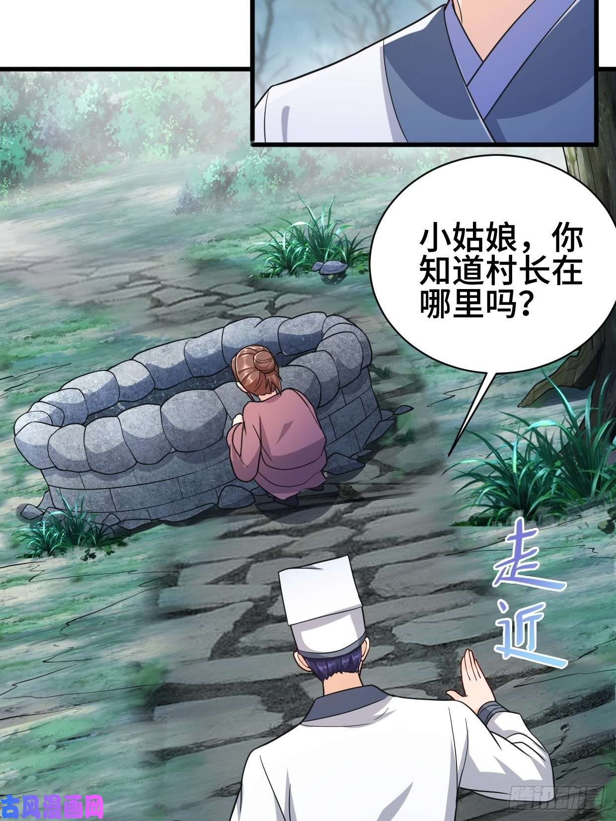 被迫成为反派赘婿天化村