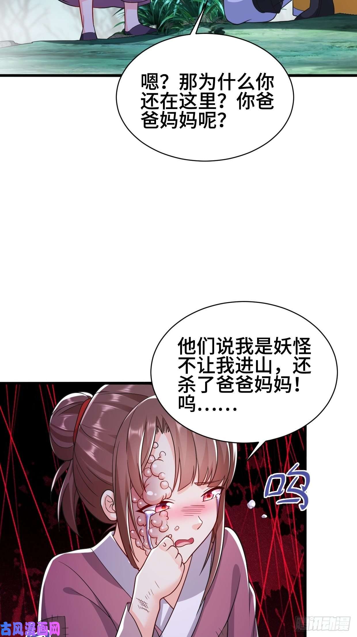 被迫成为反派赘婿天化村