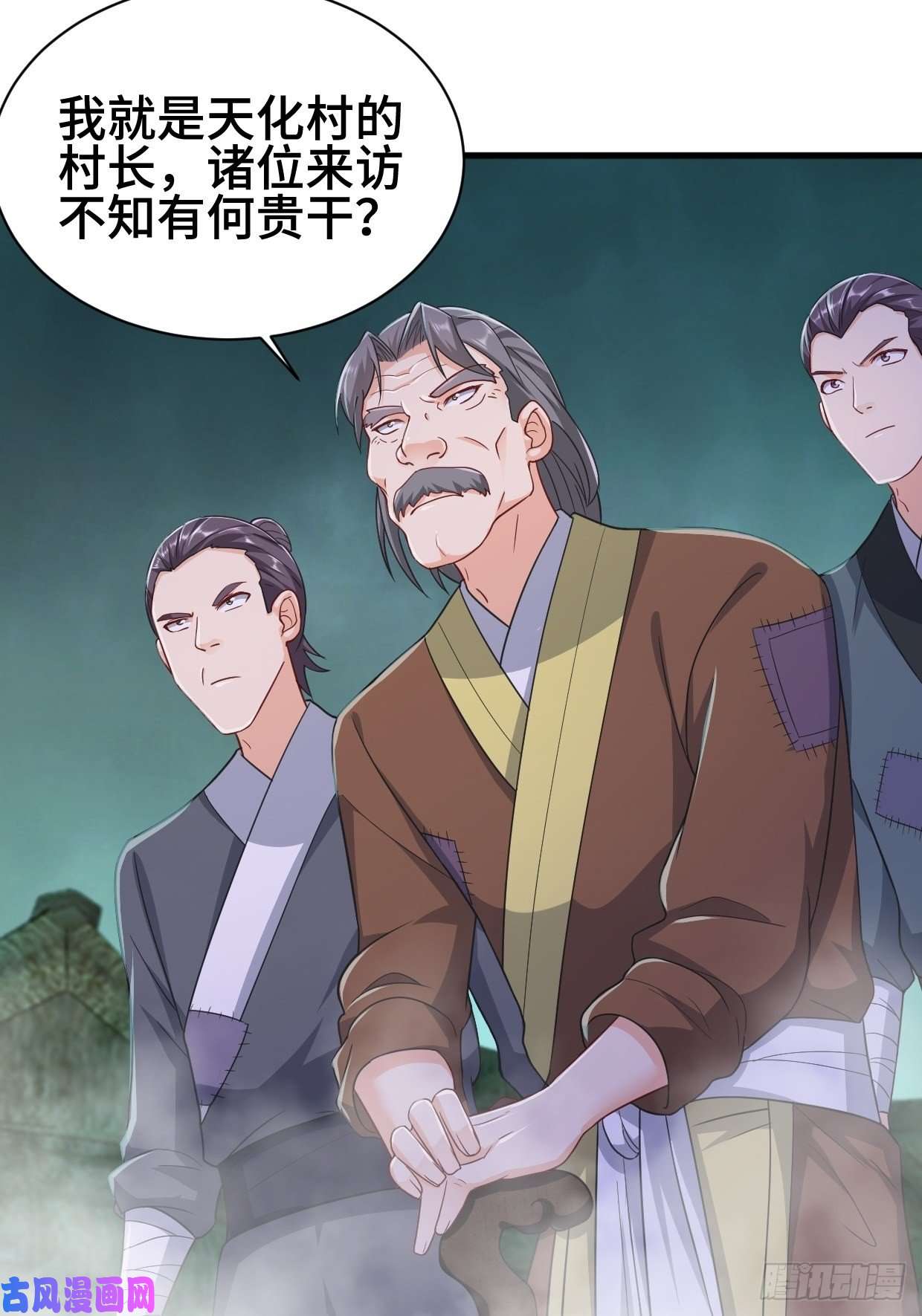 被迫成为反派赘婿天化村