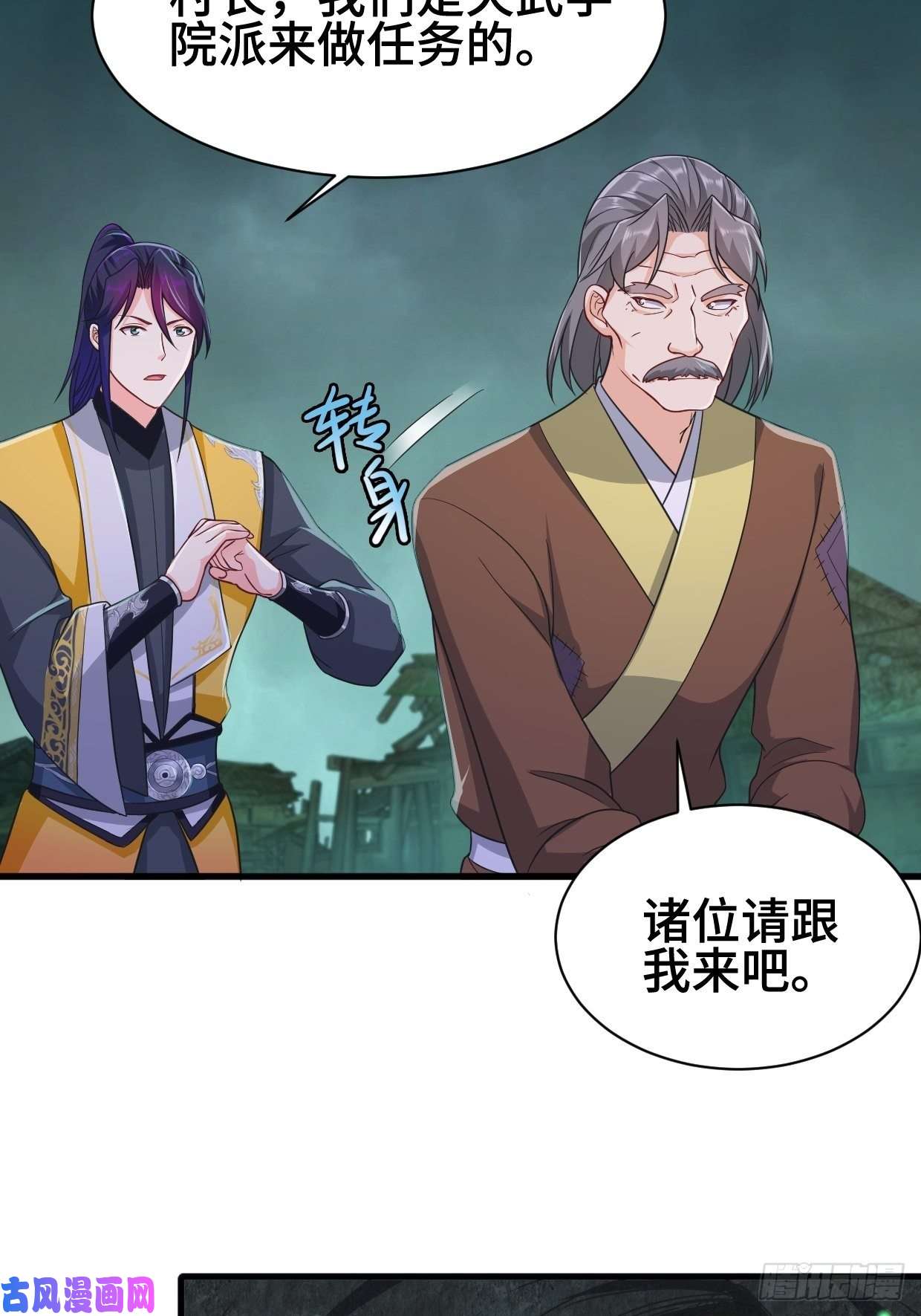 被迫成为反派赘婿天化村
