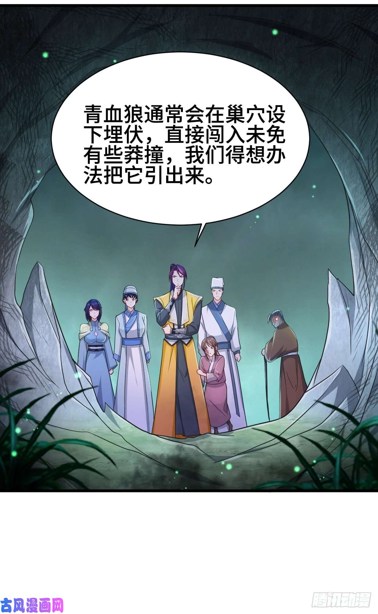 被迫成为反派赘婿天化村
