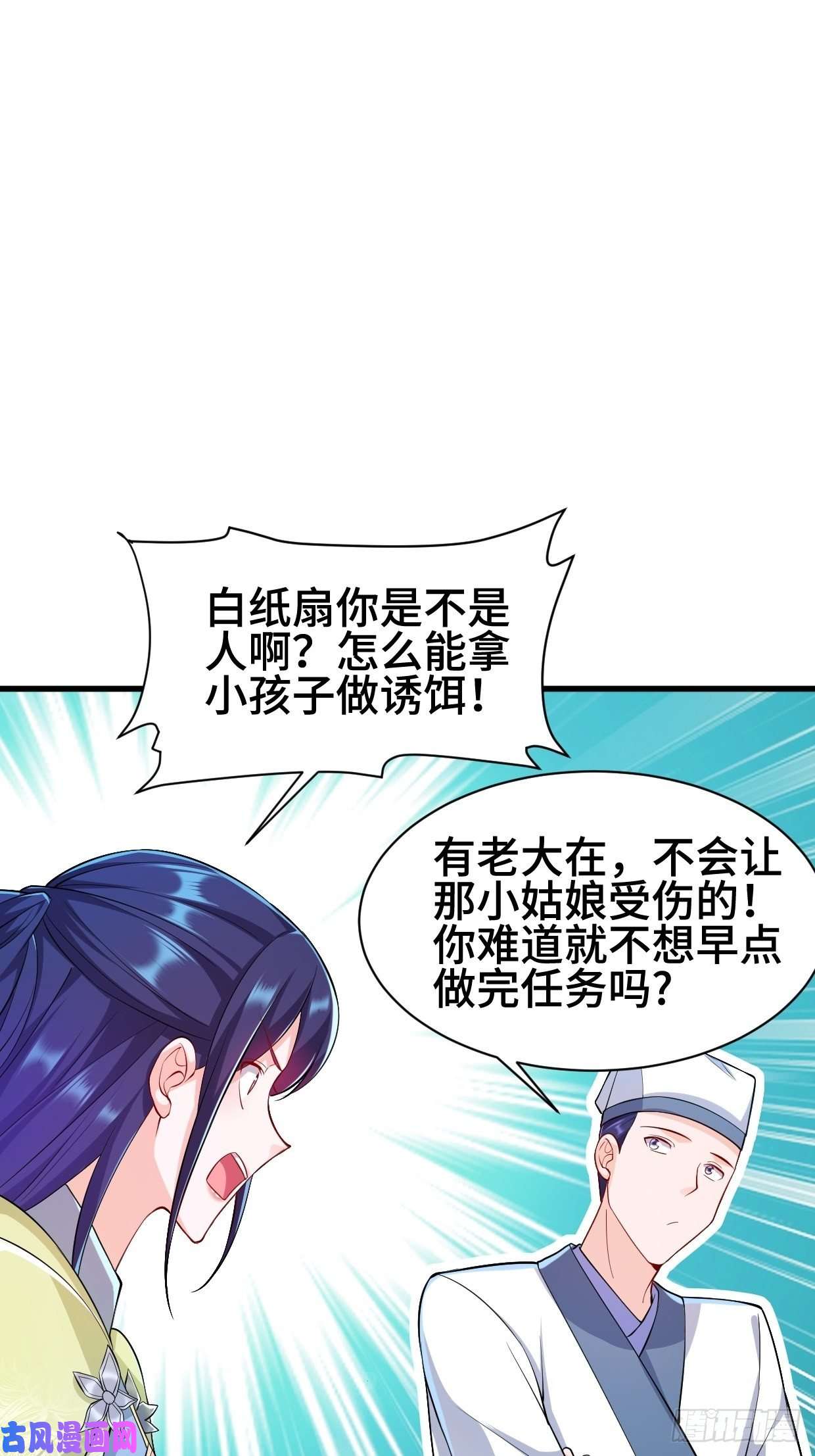 被迫成为反派赘婿天化村