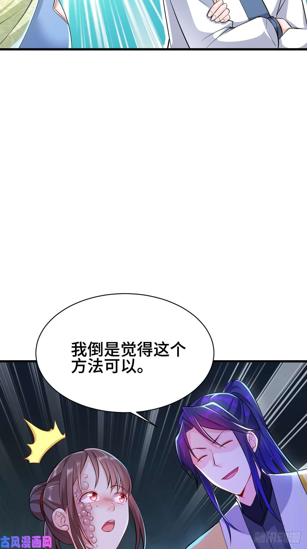 被迫成为反派赘婿天化村