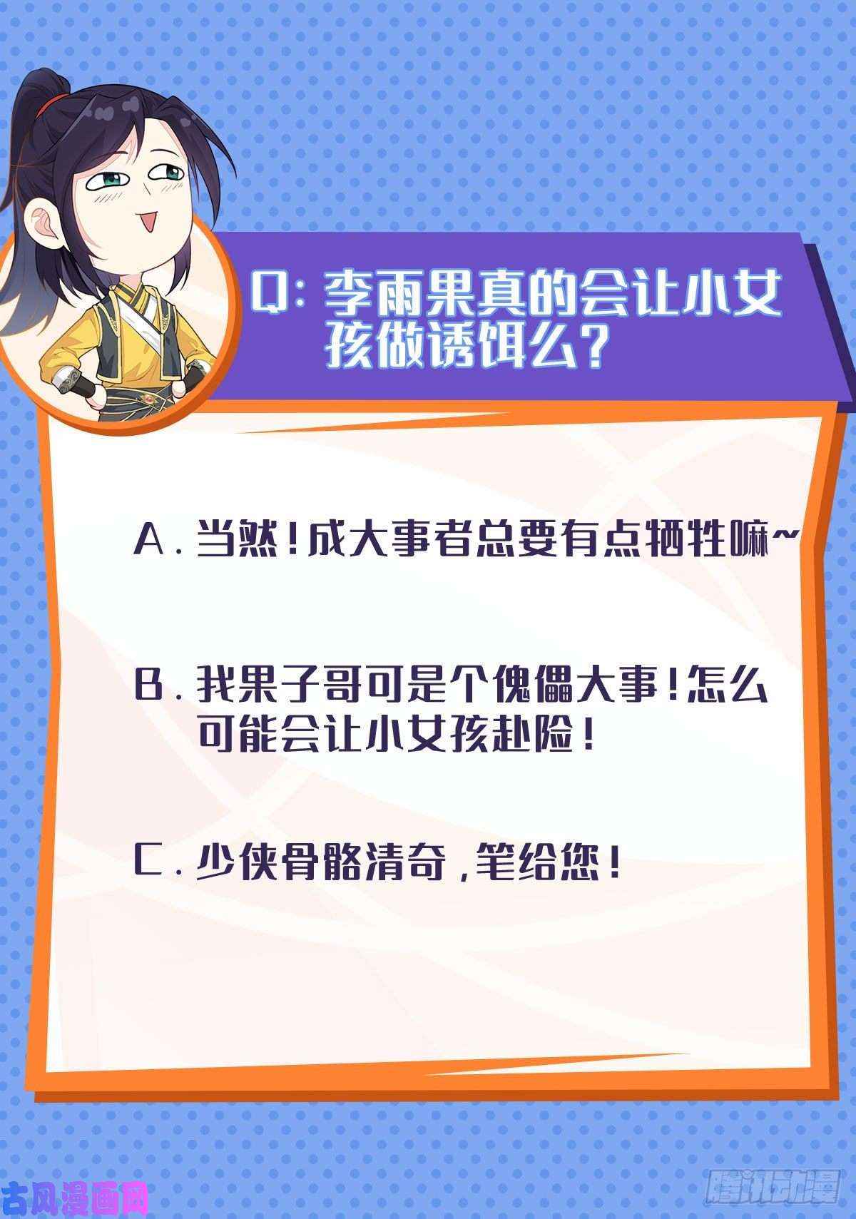 被迫成为反派赘婿天化村