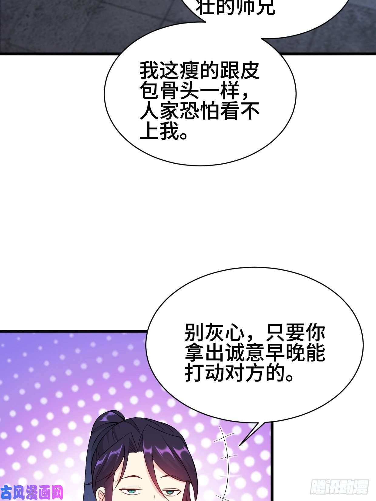 被迫成为反派赘婿天化村