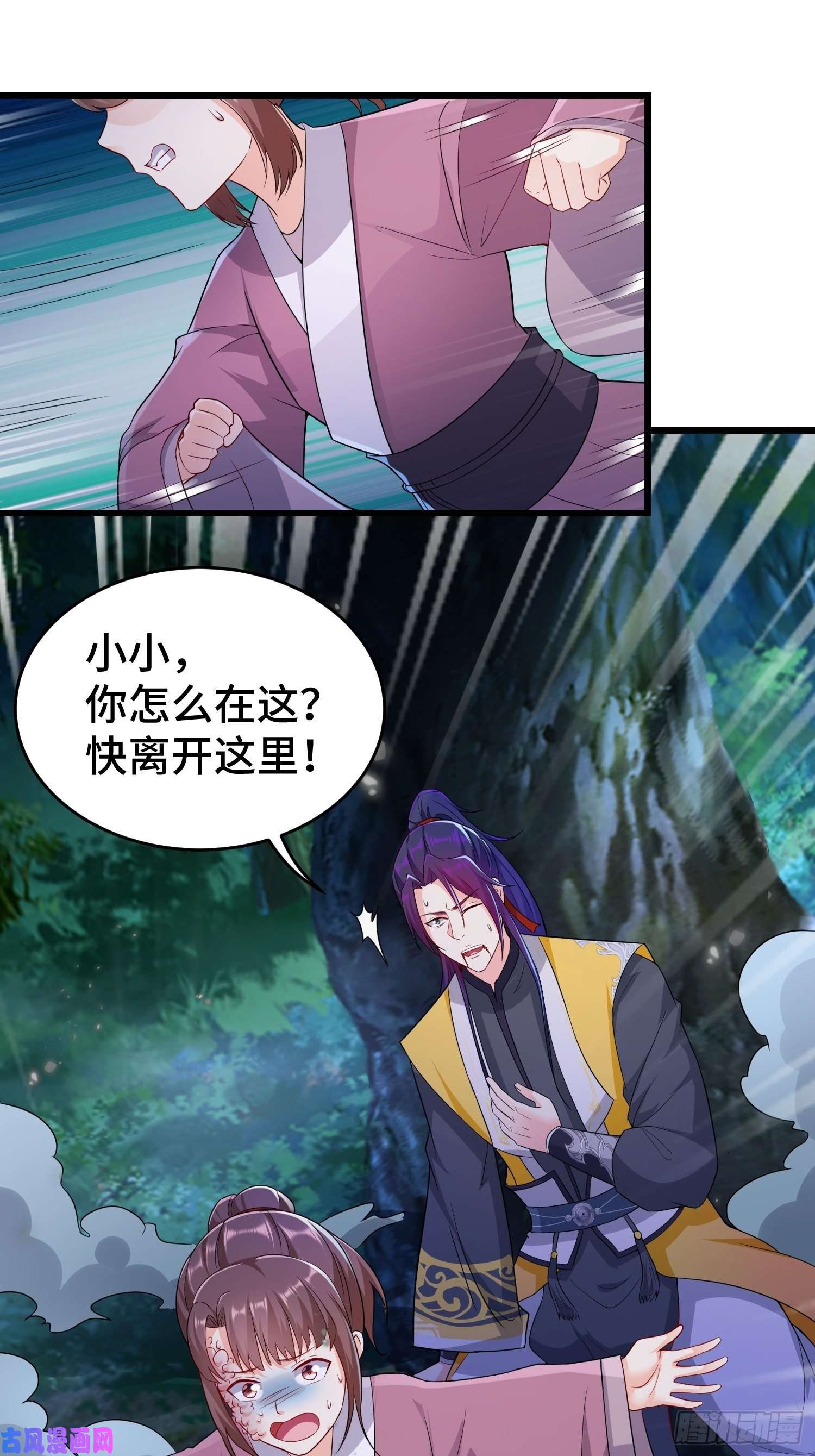 被迫成为反派赘婿引狼出洞