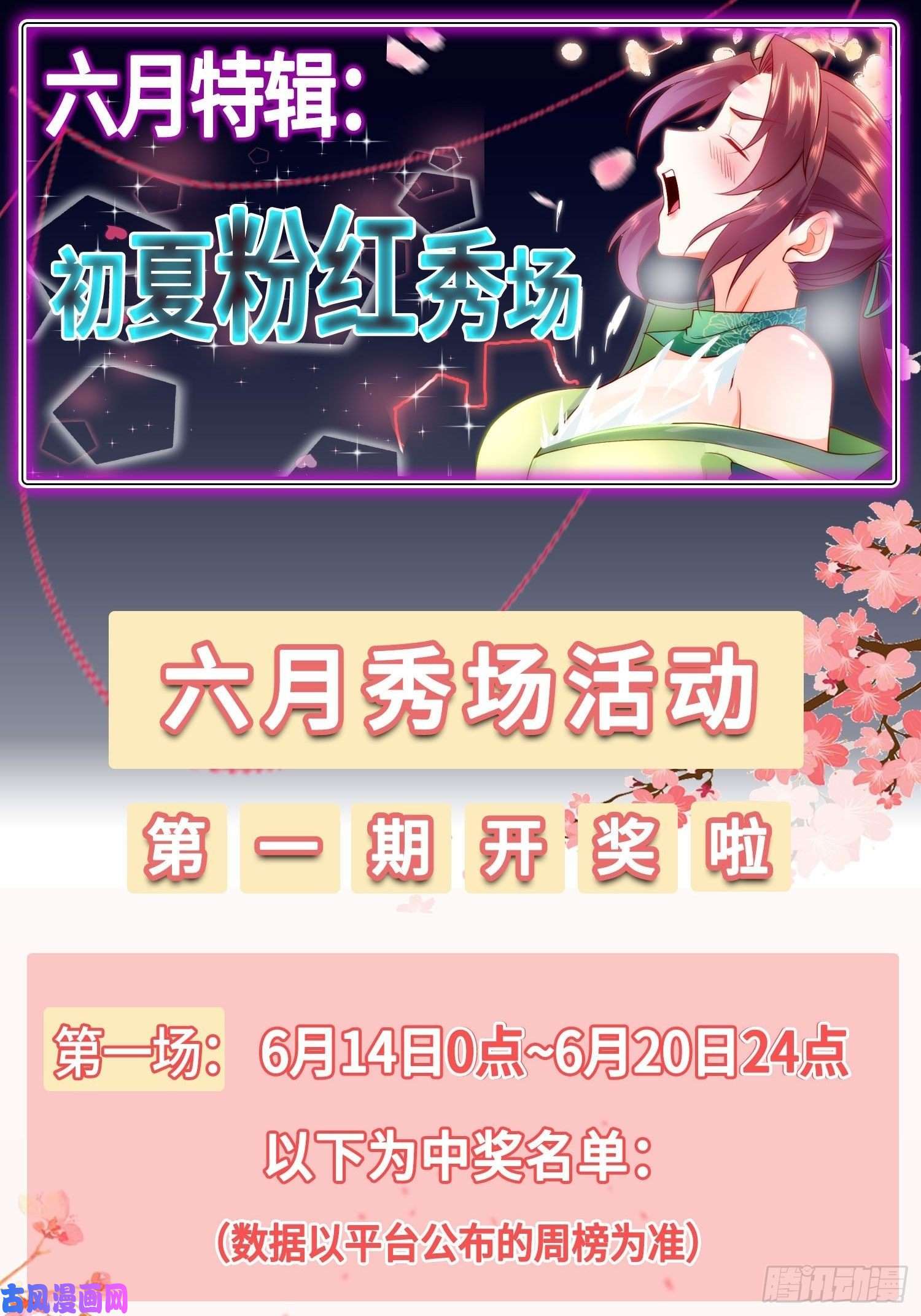 被迫成为反派赘婿引狼出洞