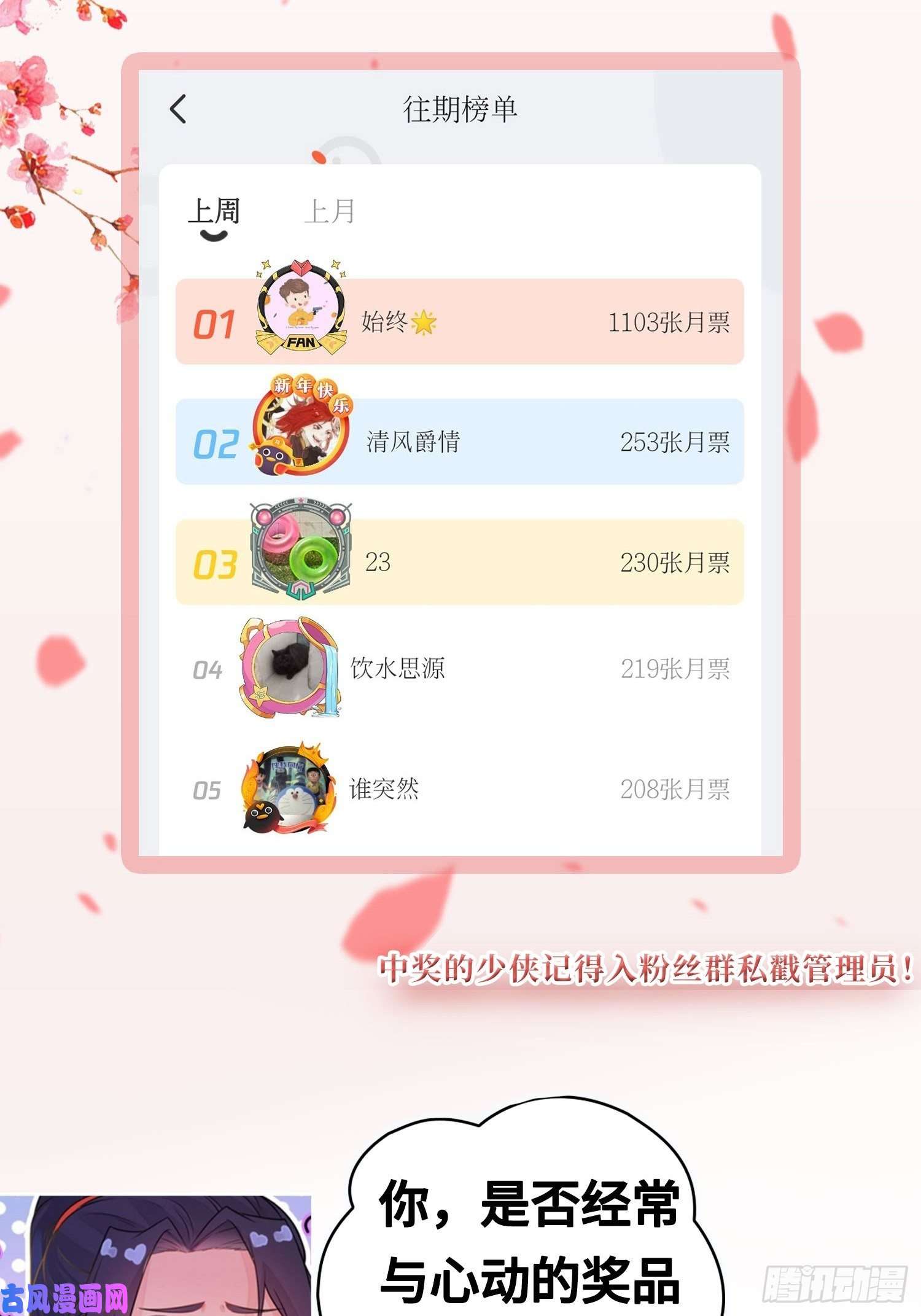 被迫成为反派赘婿引狼出洞