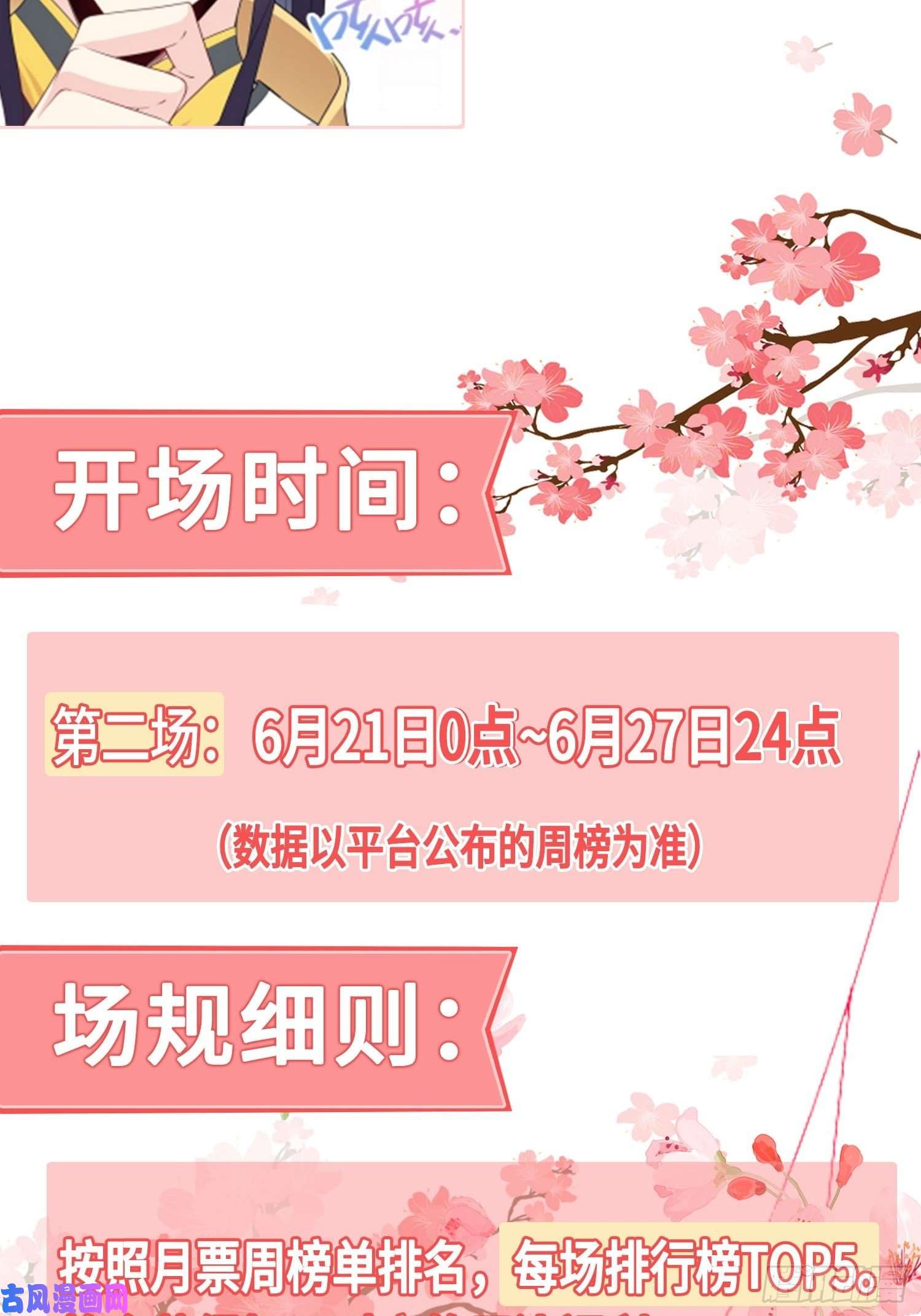 被迫成为反派赘婿引狼出洞