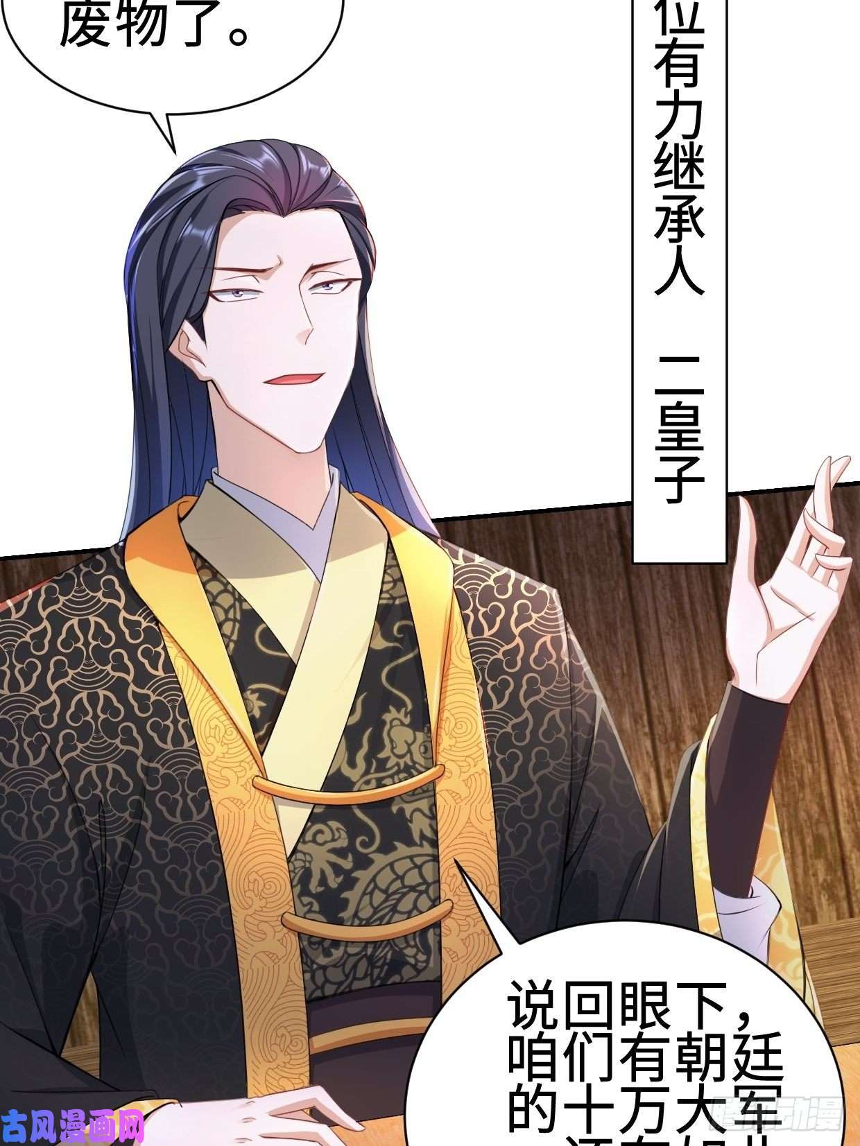 被迫成为反派赘婿兵临城下