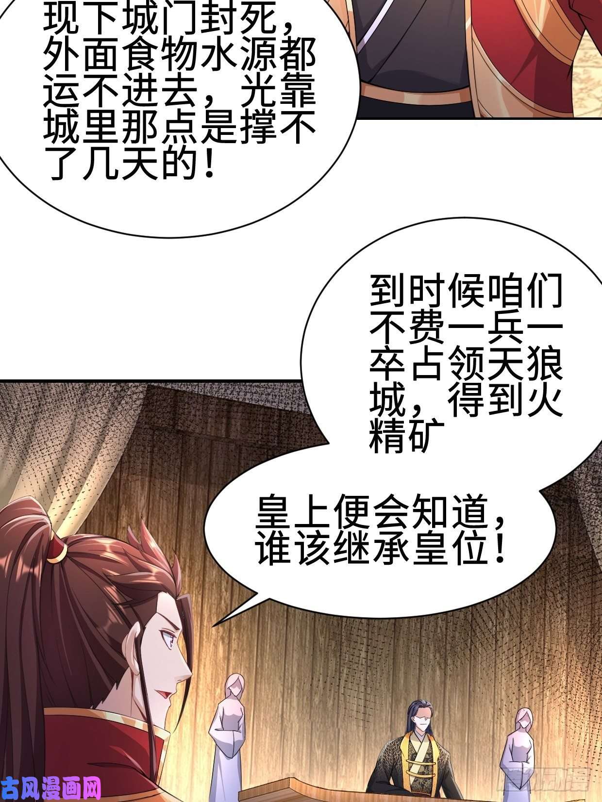 被迫成为反派赘婿兵临城下