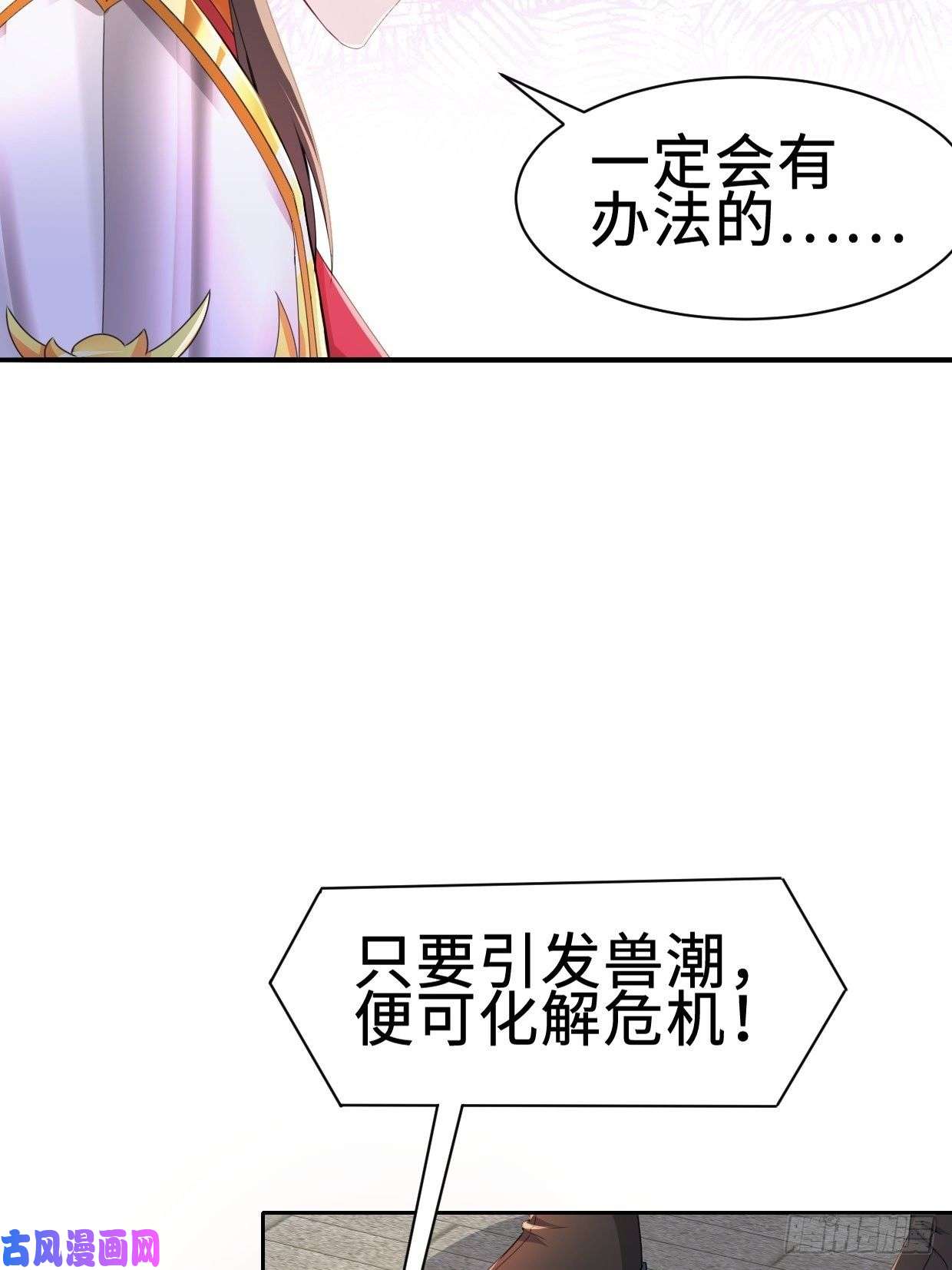 被迫成为反派赘婿兵临城下