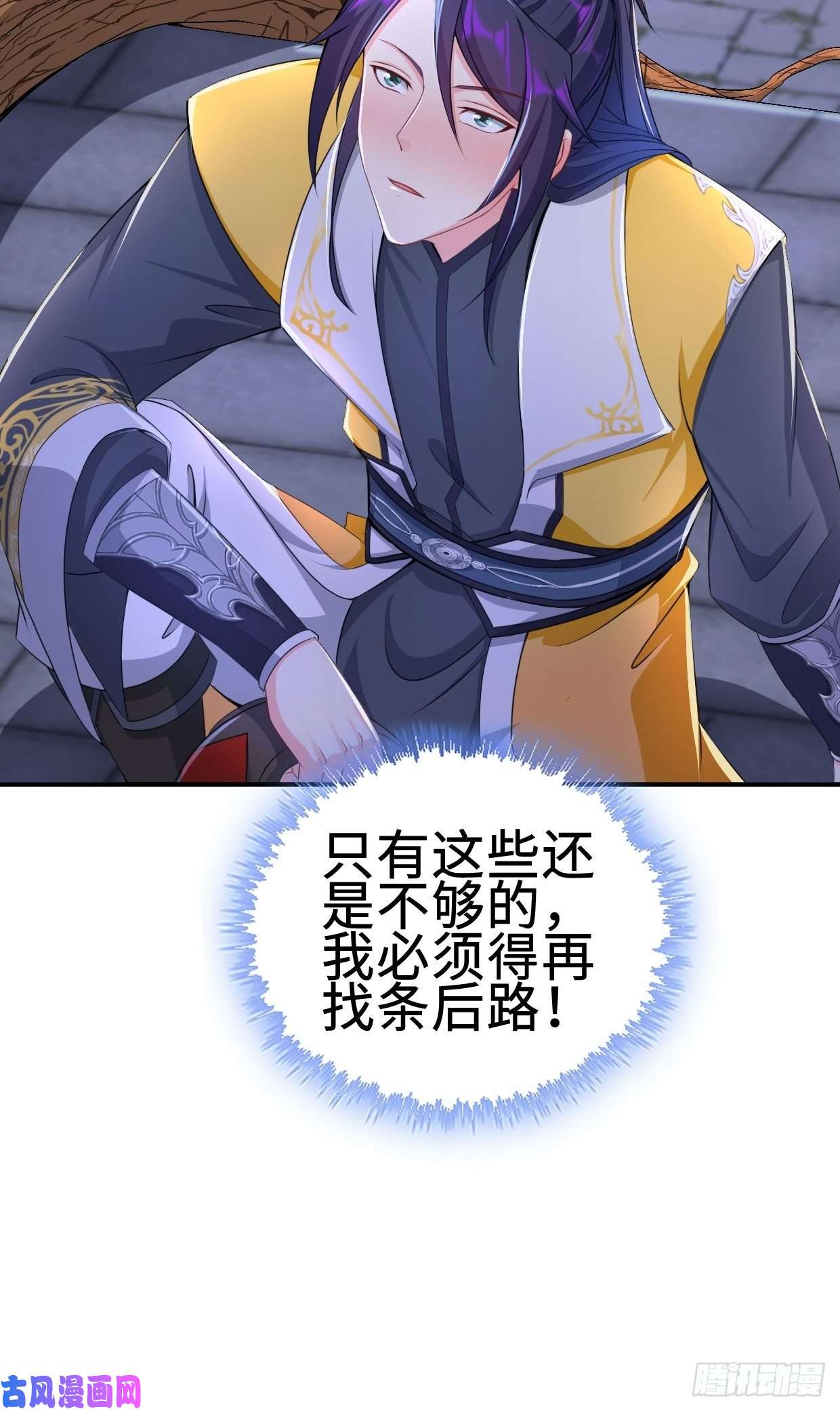 被迫成为反派赘婿兵临城下