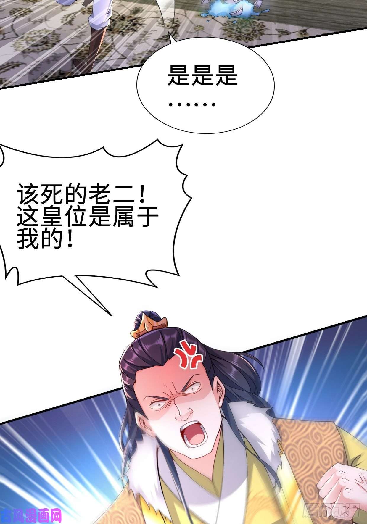 被迫成为反派赘婿兵临城下