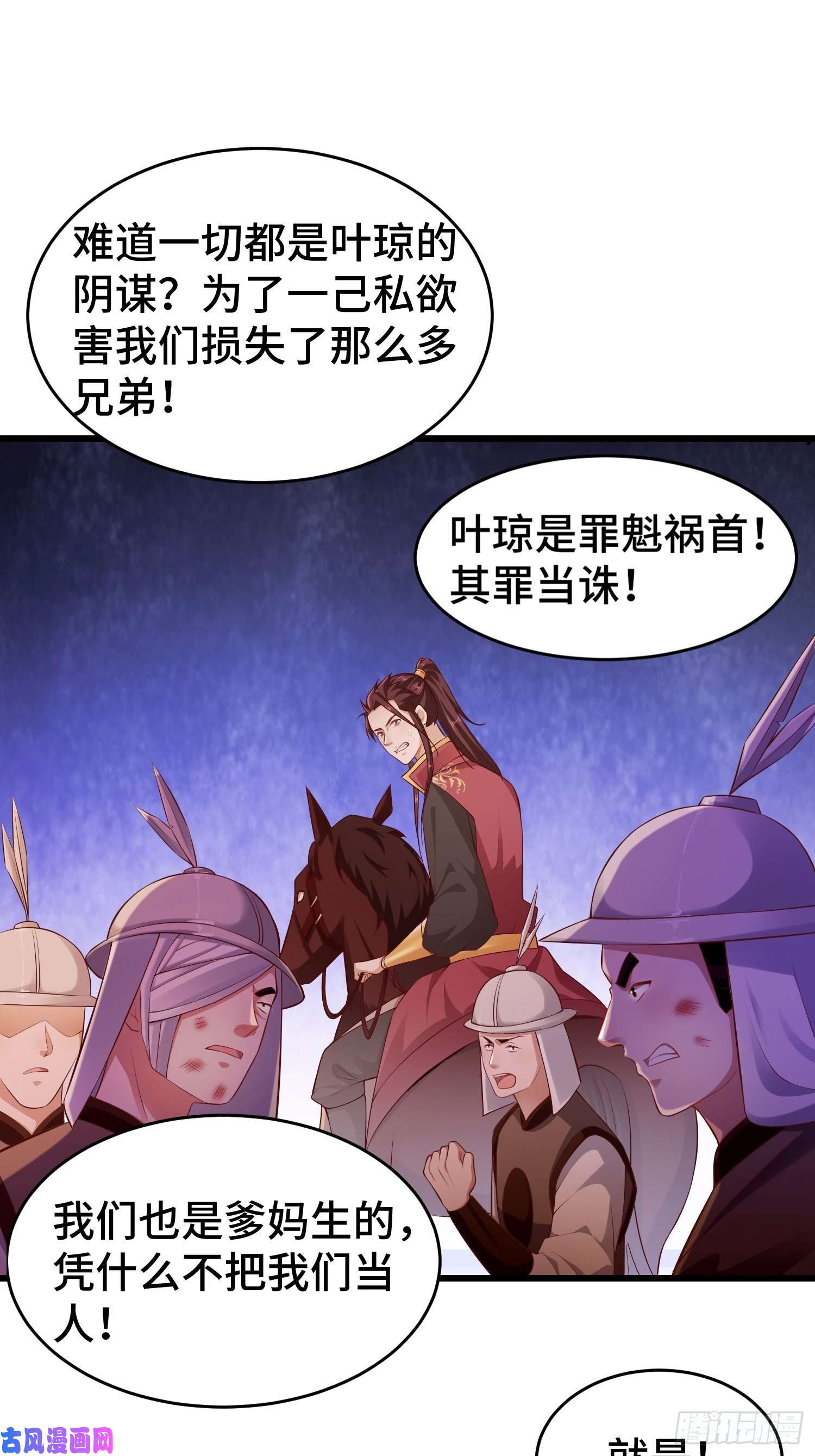 被迫成为反派赘婿带你话家