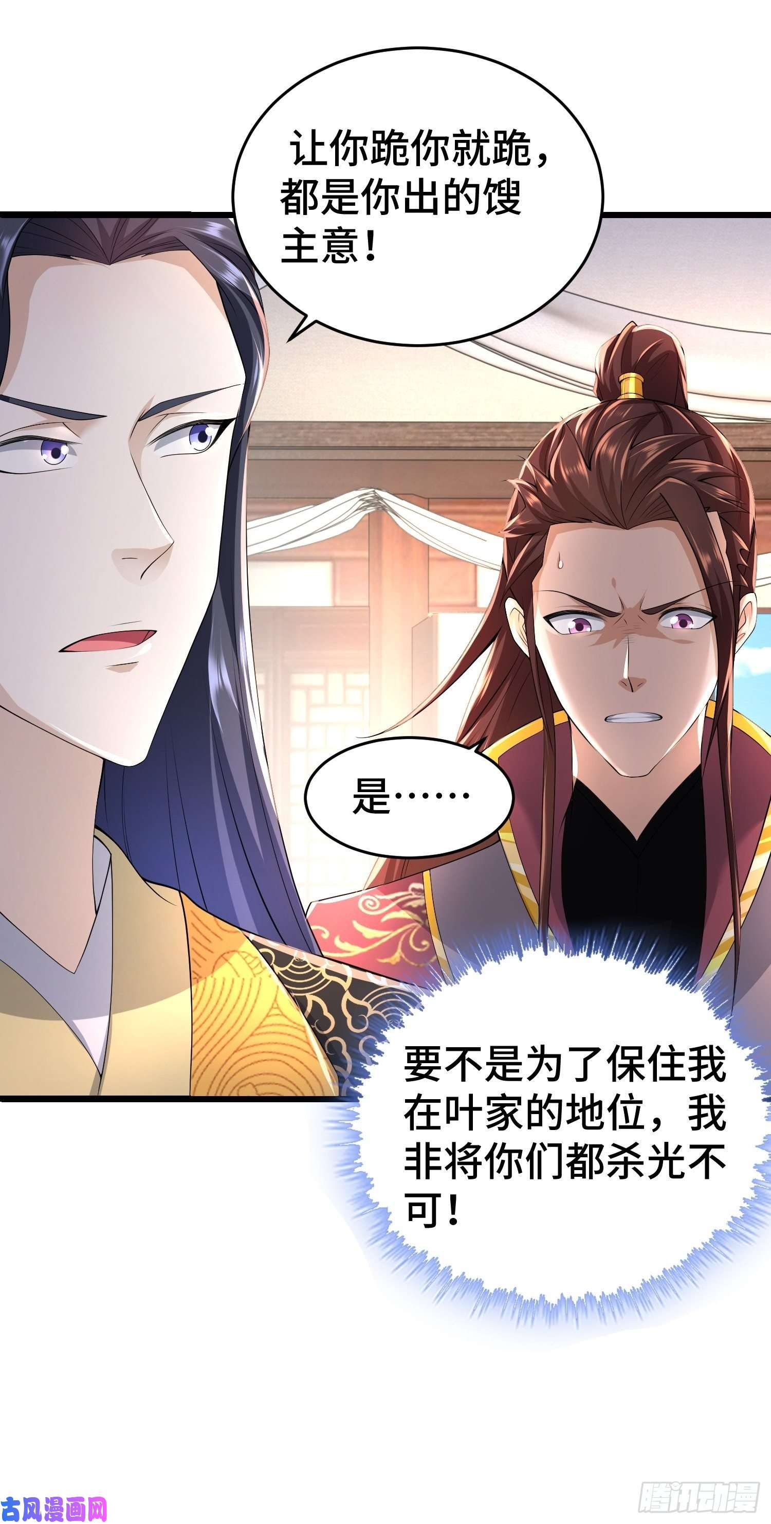 被迫成为反派赘婿带你话家