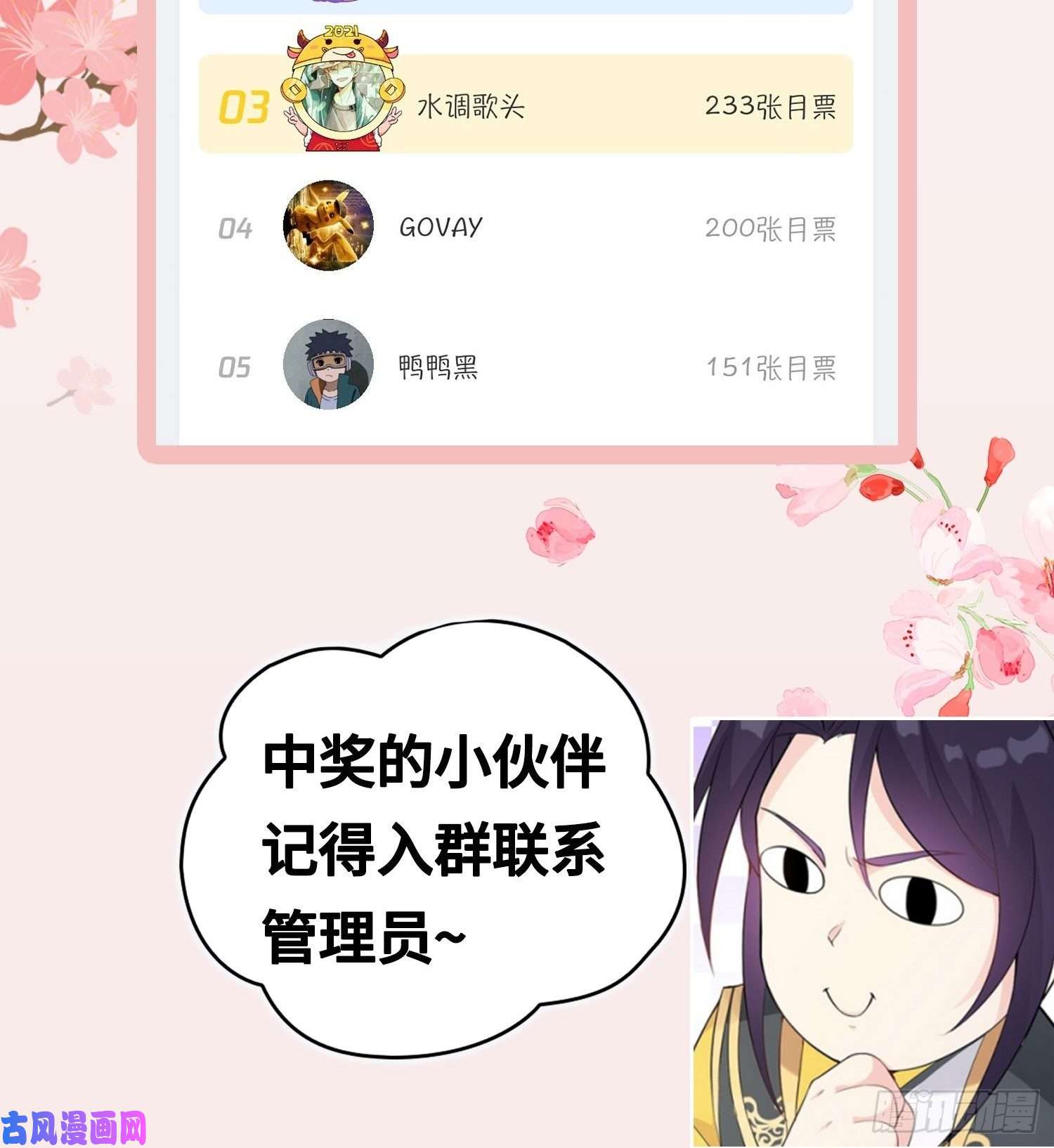 被迫成为反派赘婿带你话家