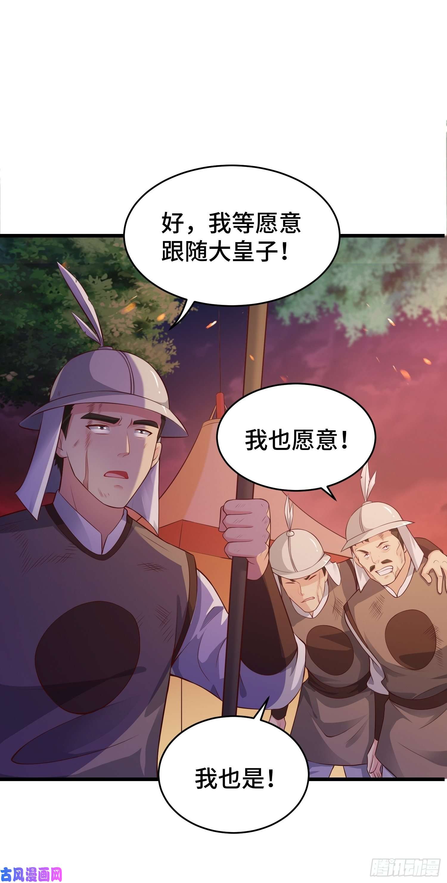 被迫成为反派赘婿带你话家