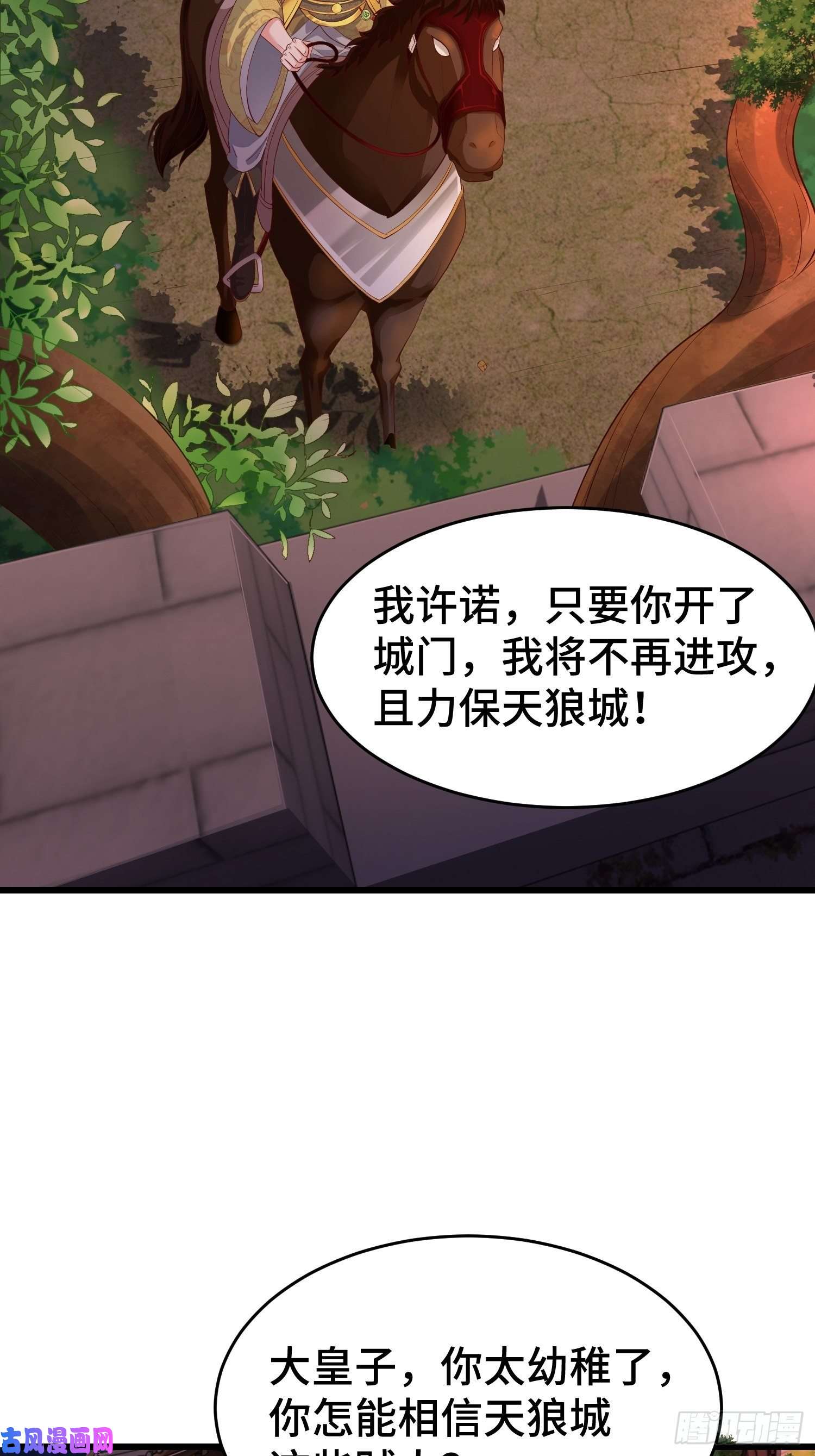 被迫成为反派赘婿带你话家