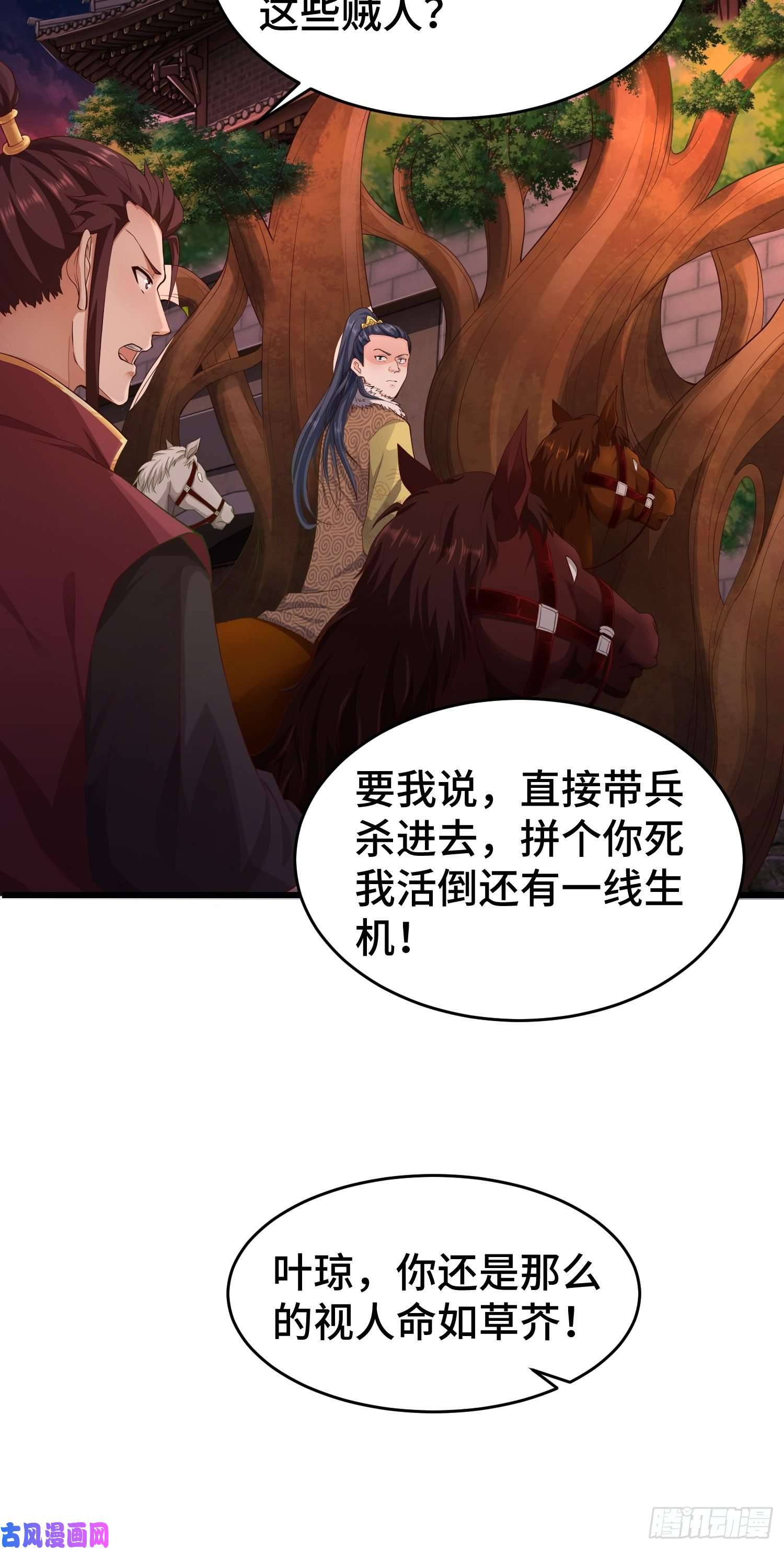 被迫成为反派赘婿带你话家