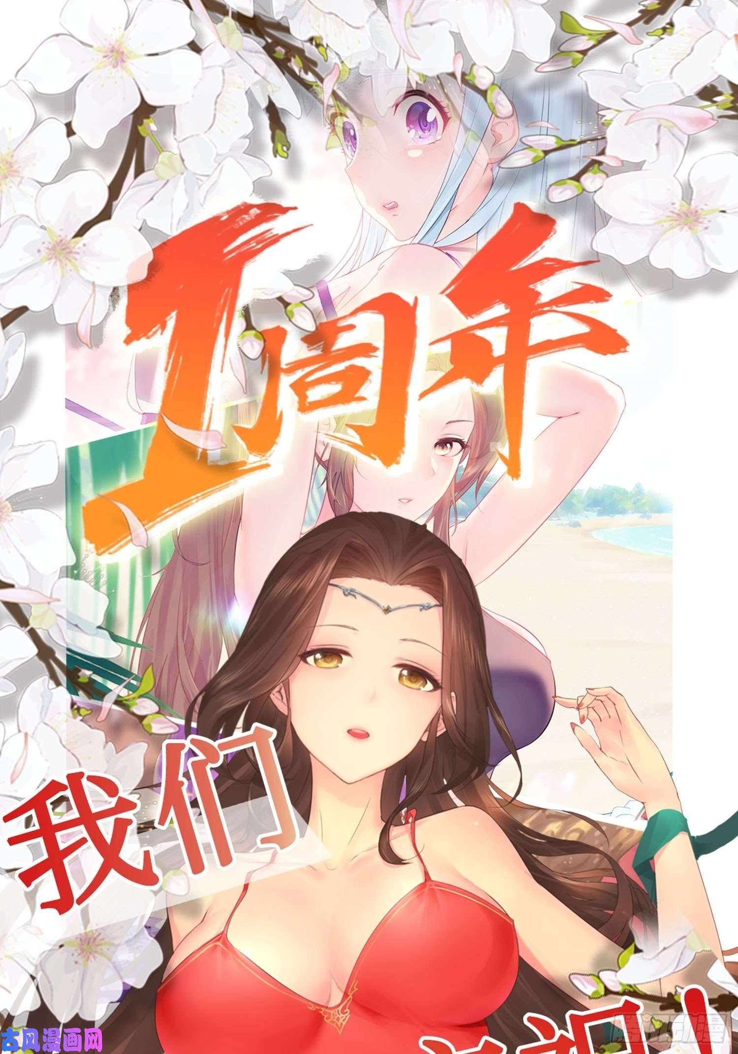 被迫成为反派赘婿周年庆彩蛋（日更警告）