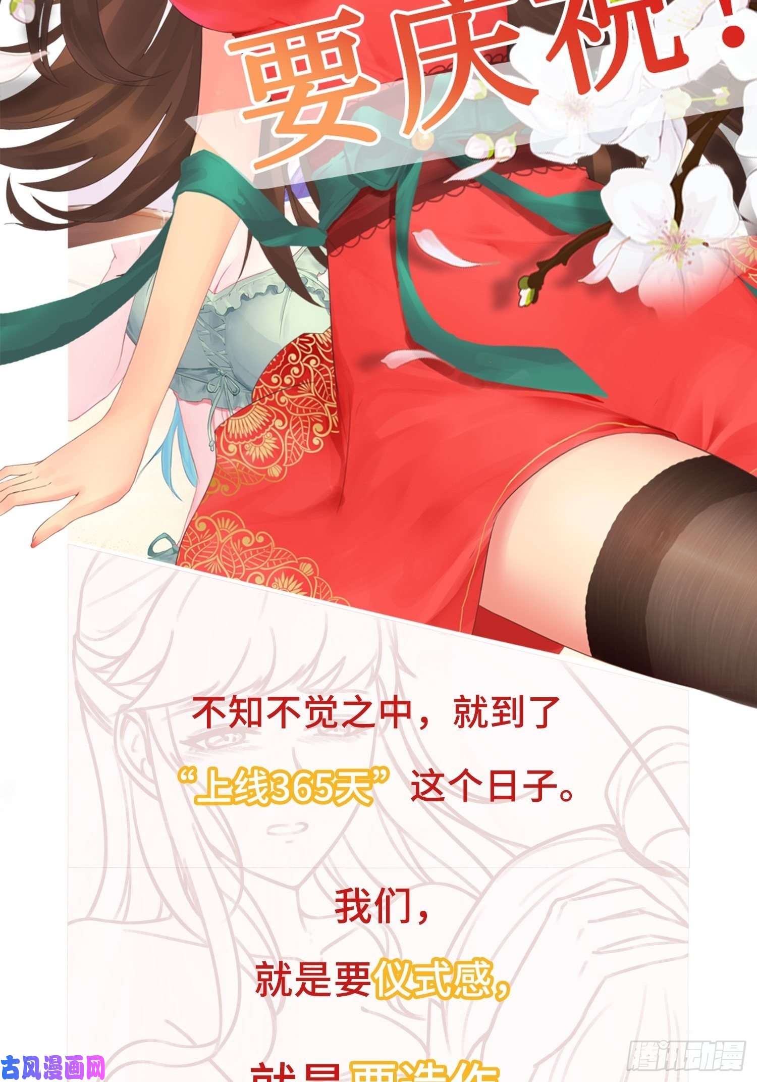 被迫成为反派赘婿周年庆彩蛋（日更警告）