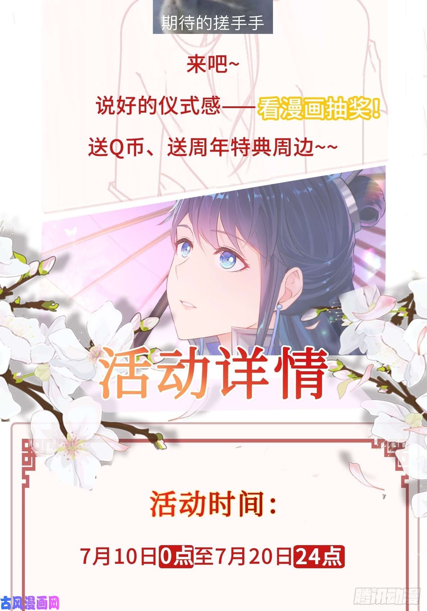 被迫成为反派赘婿周年庆彩蛋（日更警告）