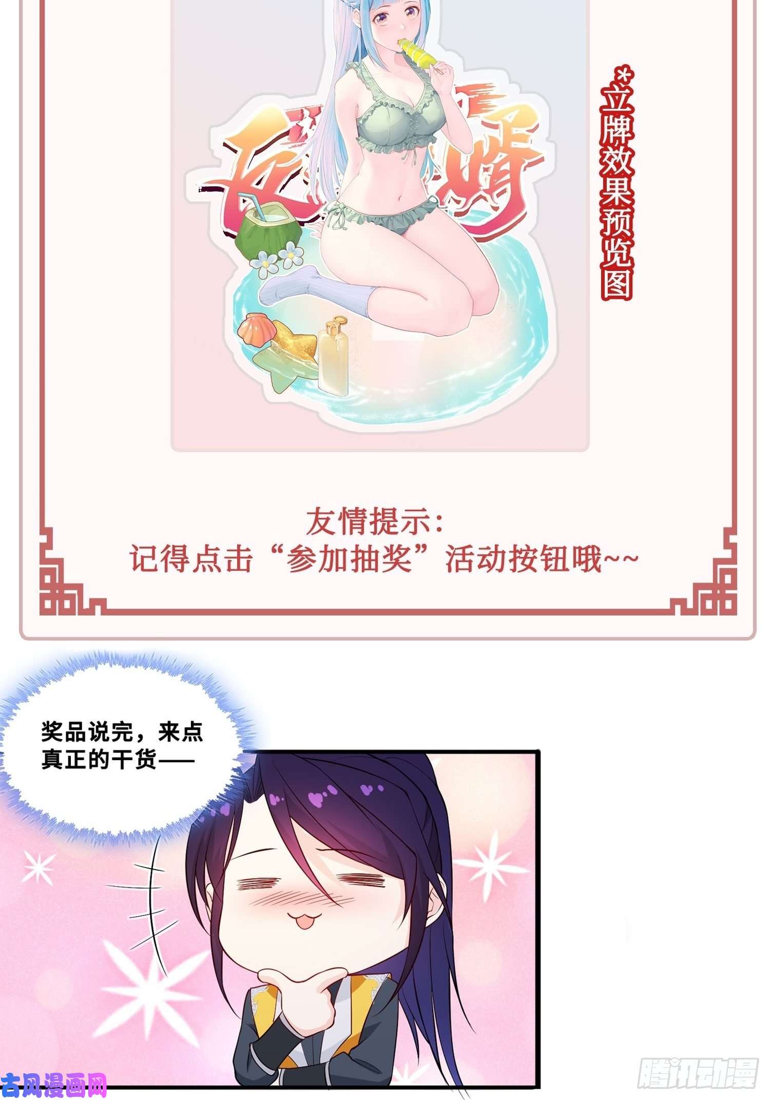 被迫成为反派赘婿周年庆彩蛋（日更警告）