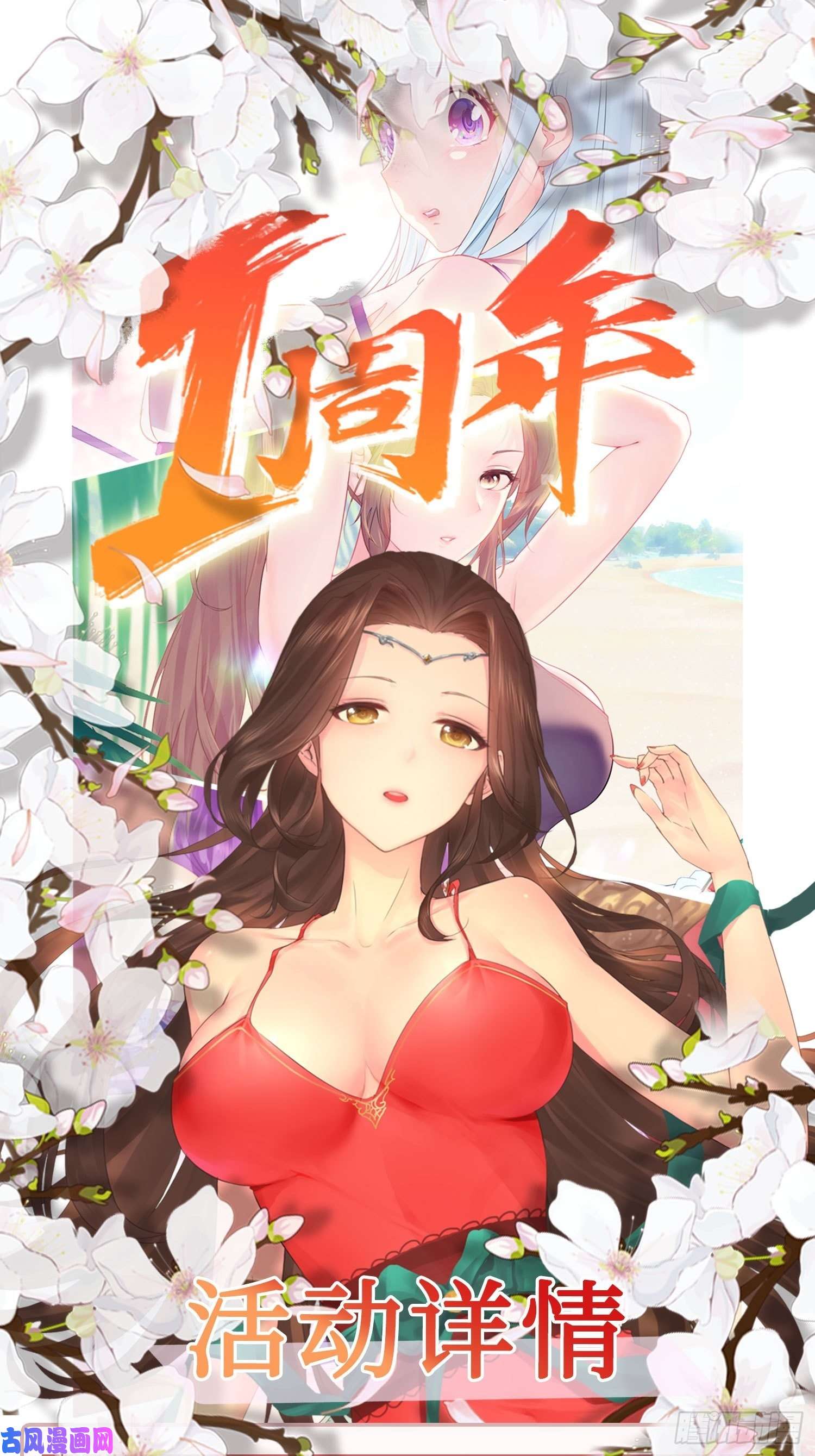被迫成为反派赘婿心疼你！