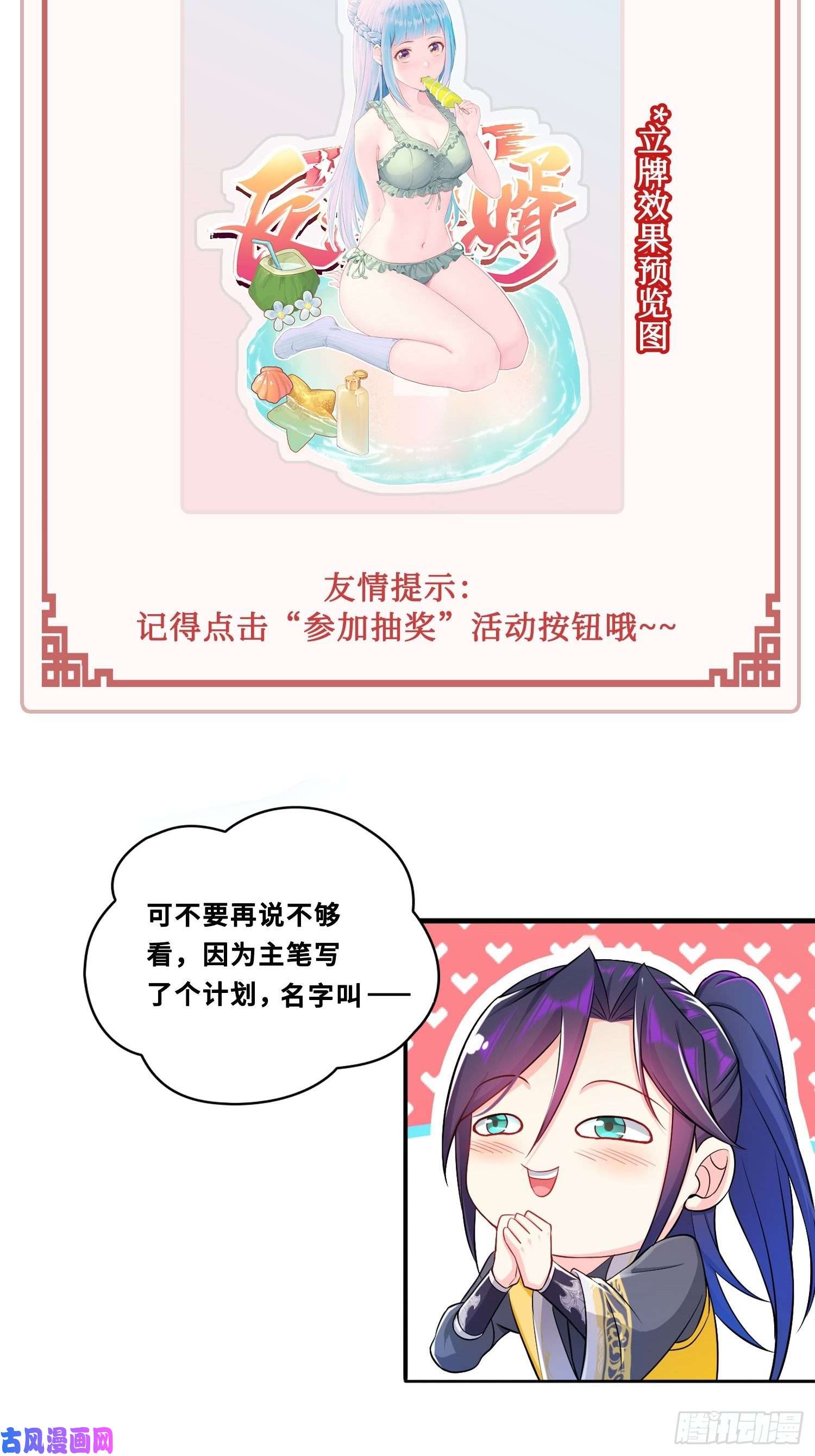 被迫成为反派赘婿心疼你！